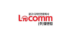 ㈜엘앤컴