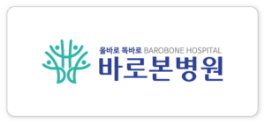 바로본병원