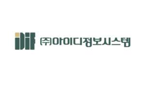 ㈜아이디정보시스템