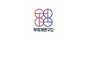 (주)무지개연구소
