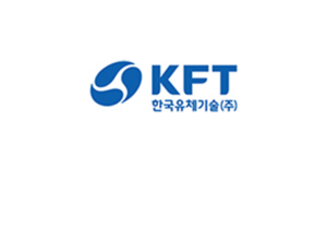 한국유체기술㈜
