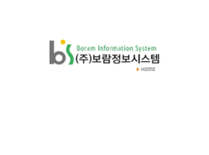 ㈜보람정보시스템