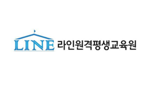 ㈜라인교육개발