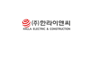 ㈜한라이앤씨