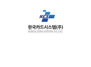 한국카드시스템㈜