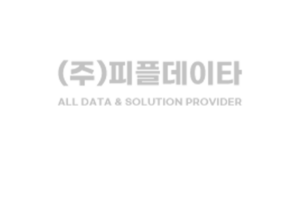 ㈜피플데이타