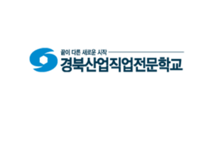 경북산업직업전문학교