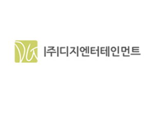 ㈜디지엔터테인먼트