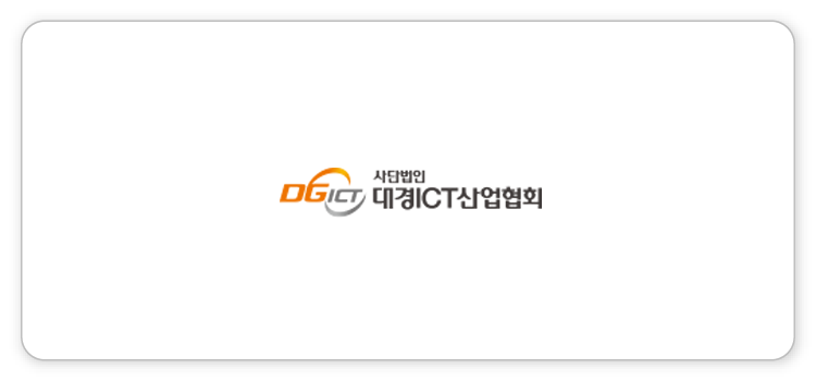 한국정보보호산업협회