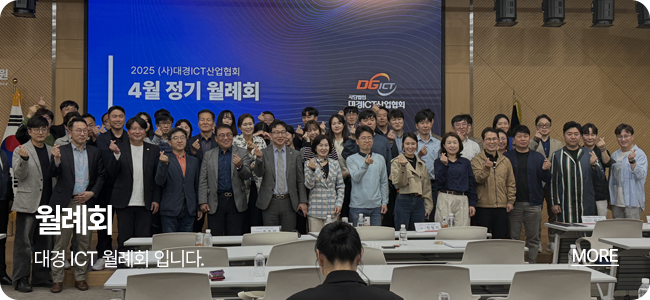 월례회