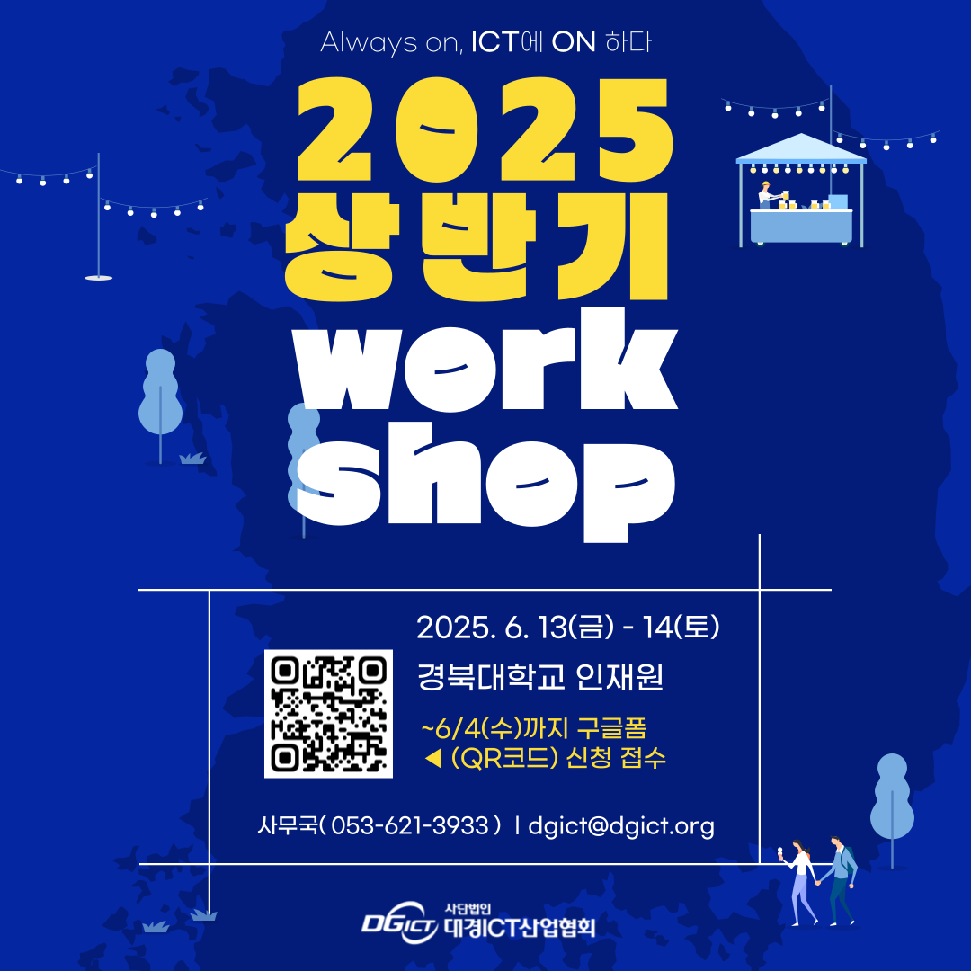 워크샵 포스터.png