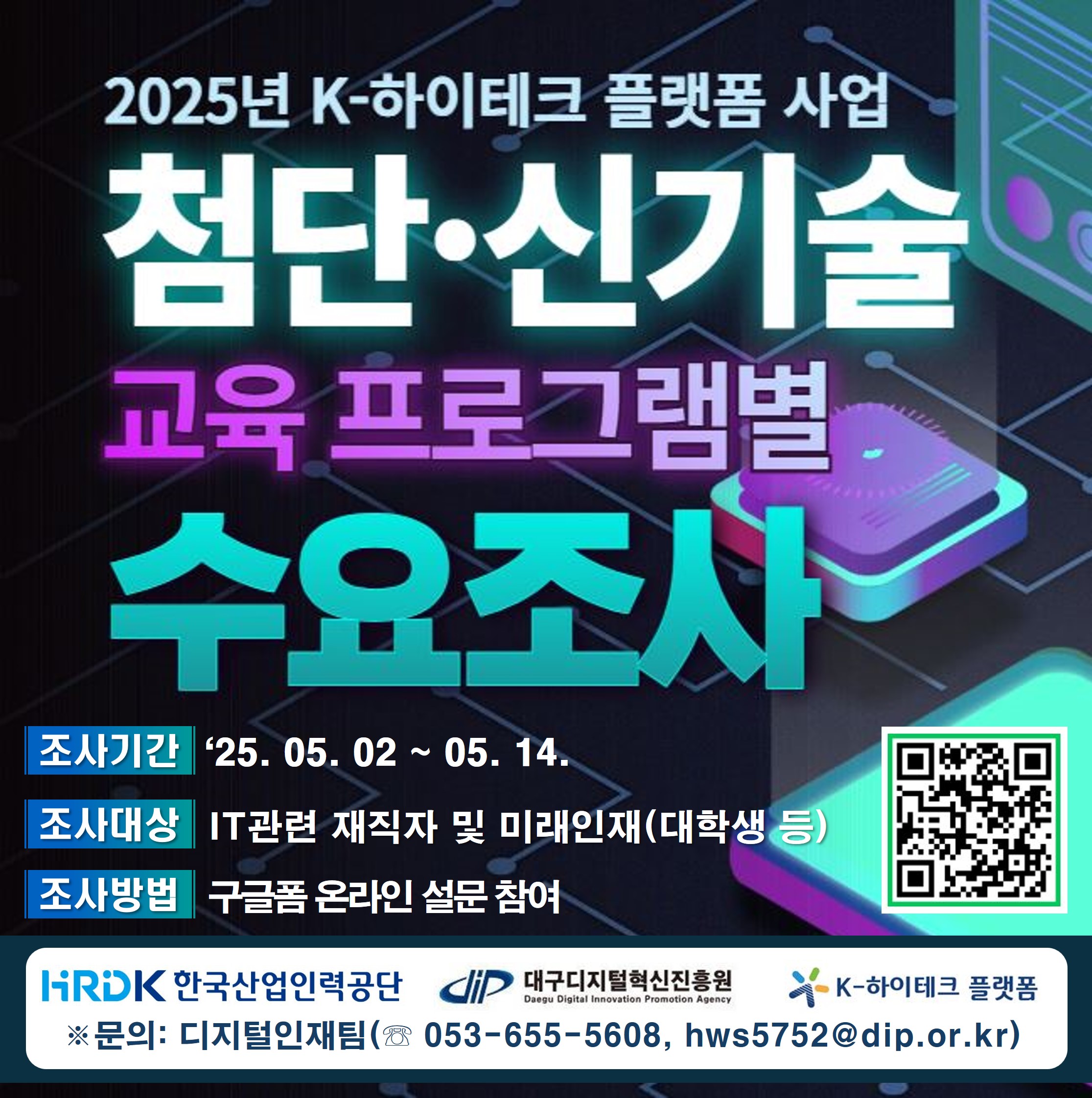 수요조사 안내(KHP지원비).JPG 수요조사 안내(KHP지원비).JPG