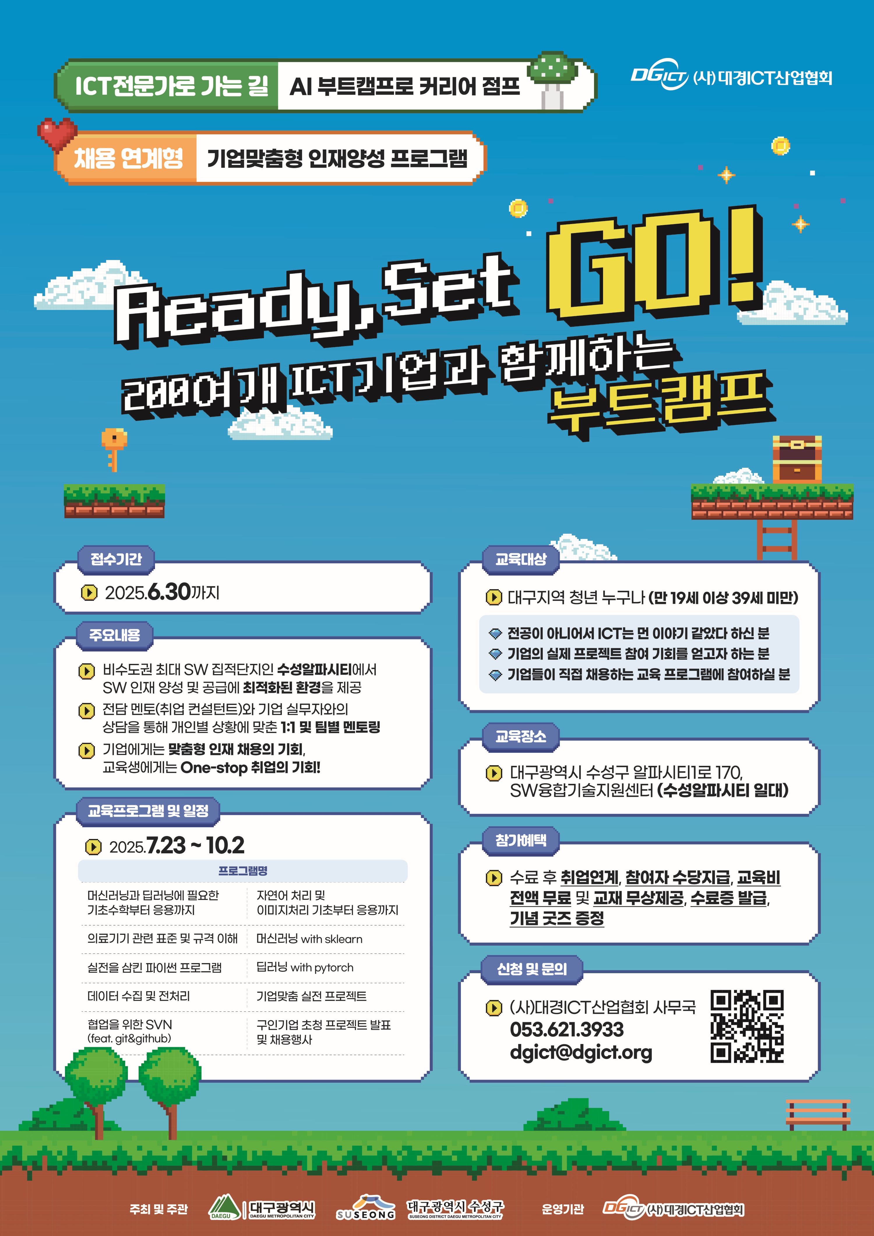 지산맞 포스터 (1).jpg