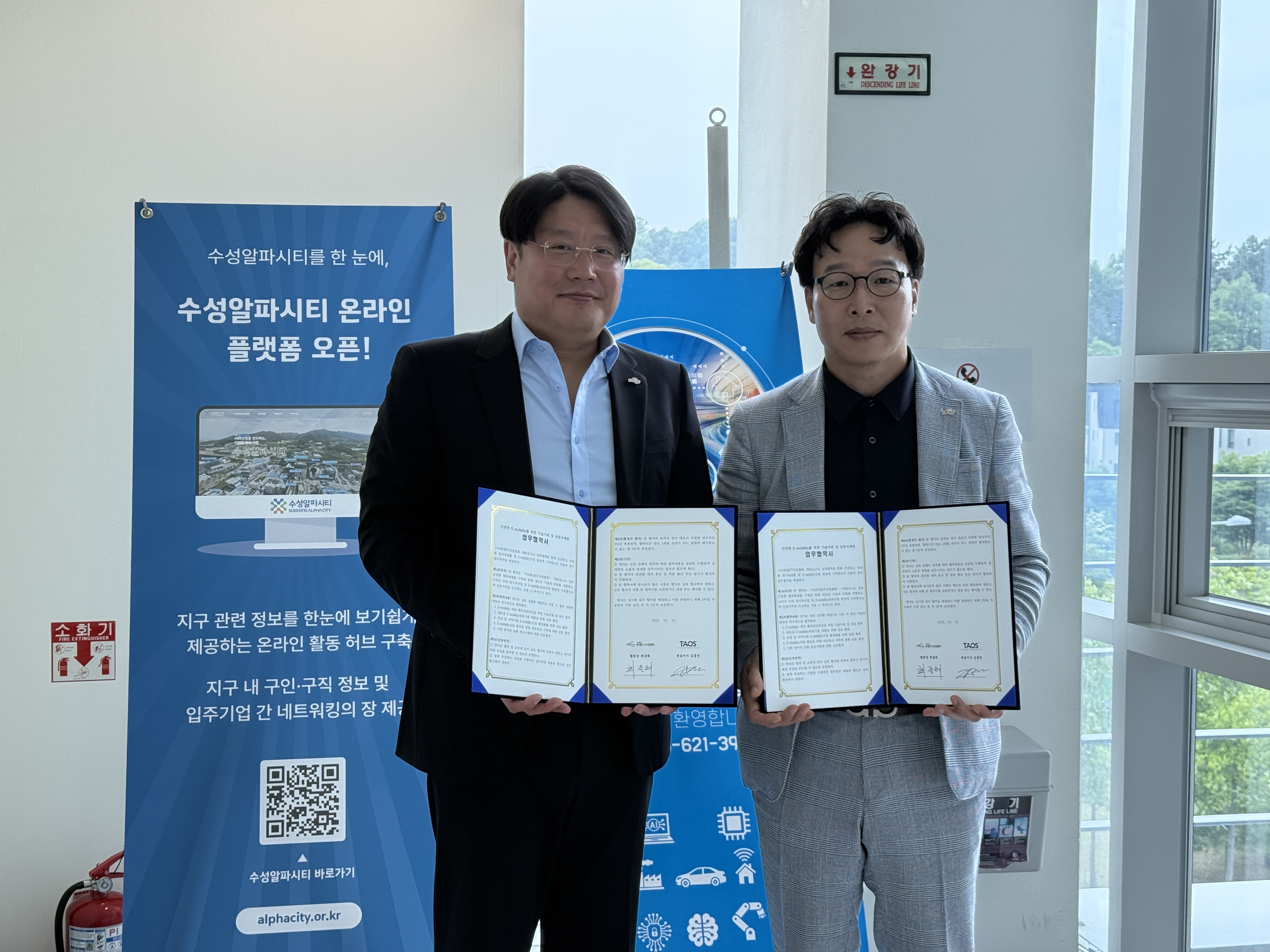 250523 (주)타오스MOU체결 (4).jpg 250523 (주)타오스MOU체결 (4).jpg