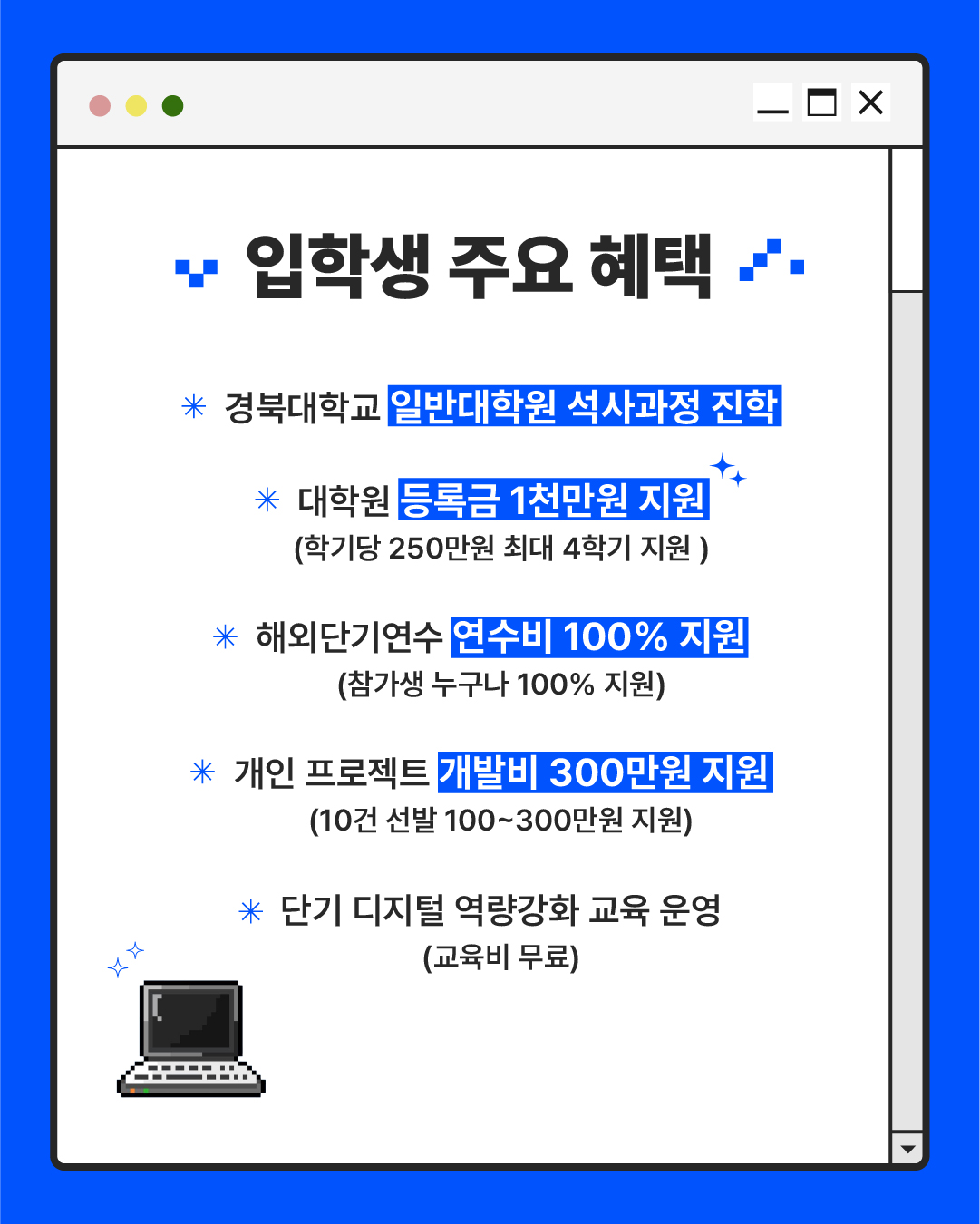 2025학년도 후기모집 02.jpg 2025학년도 후기모집 02.jpg