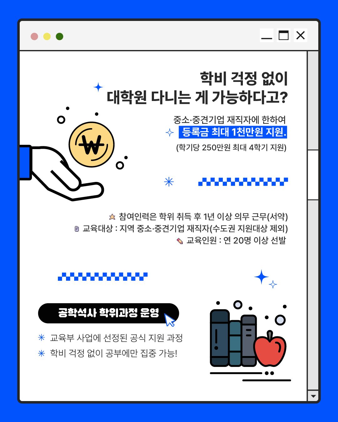 2025학년도 후기모집 04.jpg 2025학년도 후기모집 04.jpg
