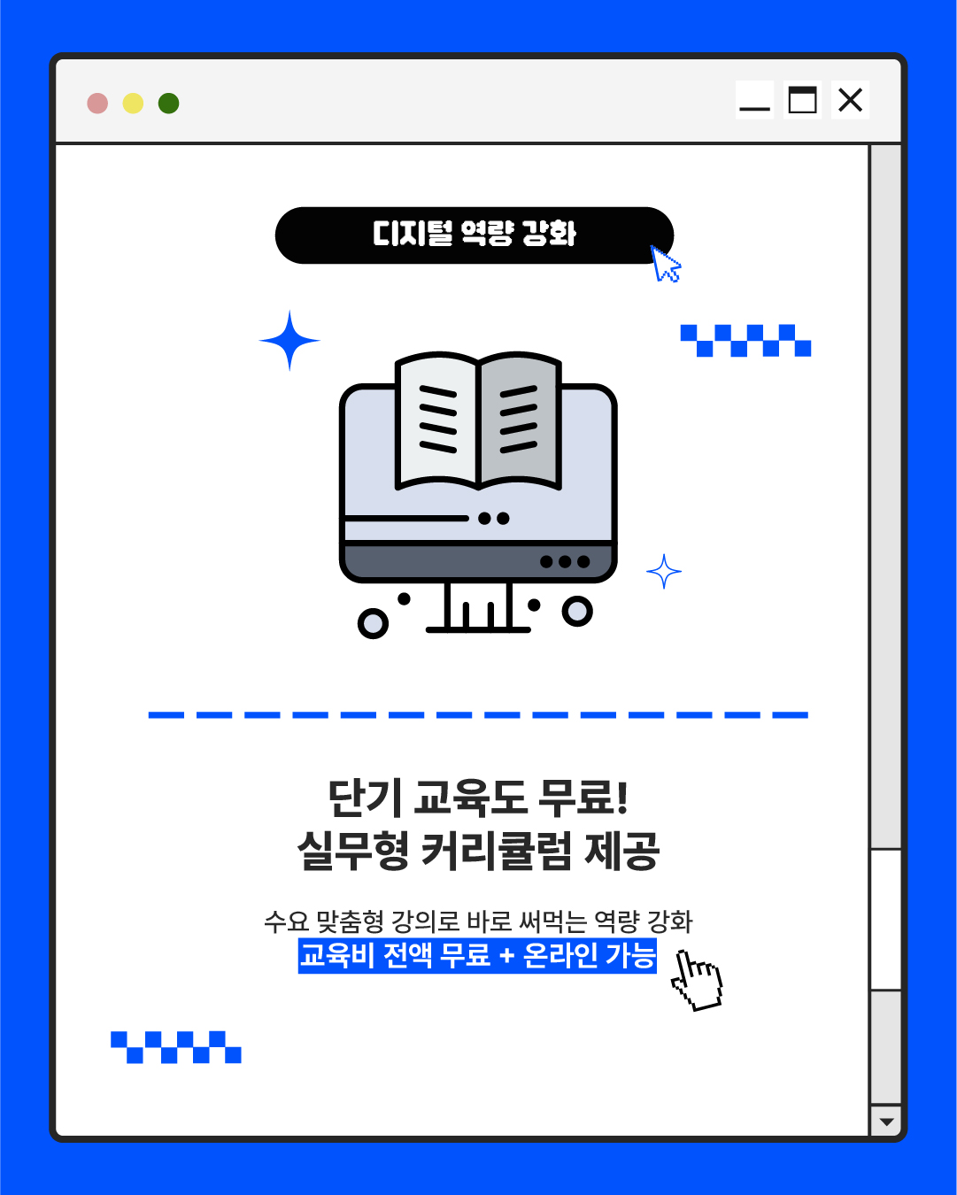 2025학년도 후기모집 07.jpg 2025학년도 후기모집 07.jpg