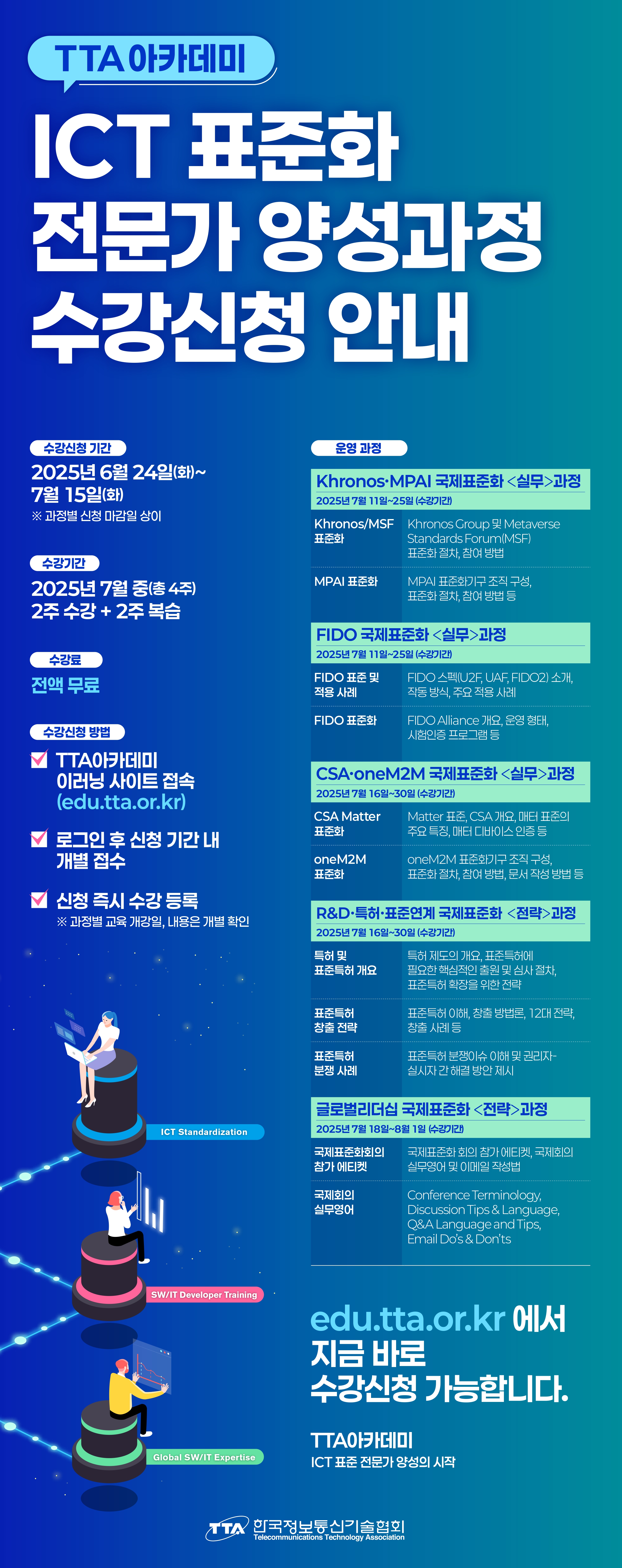 7월개강_실무 및 전략_최종.jpg 7월개강_실무 및 전략_최종.jpg