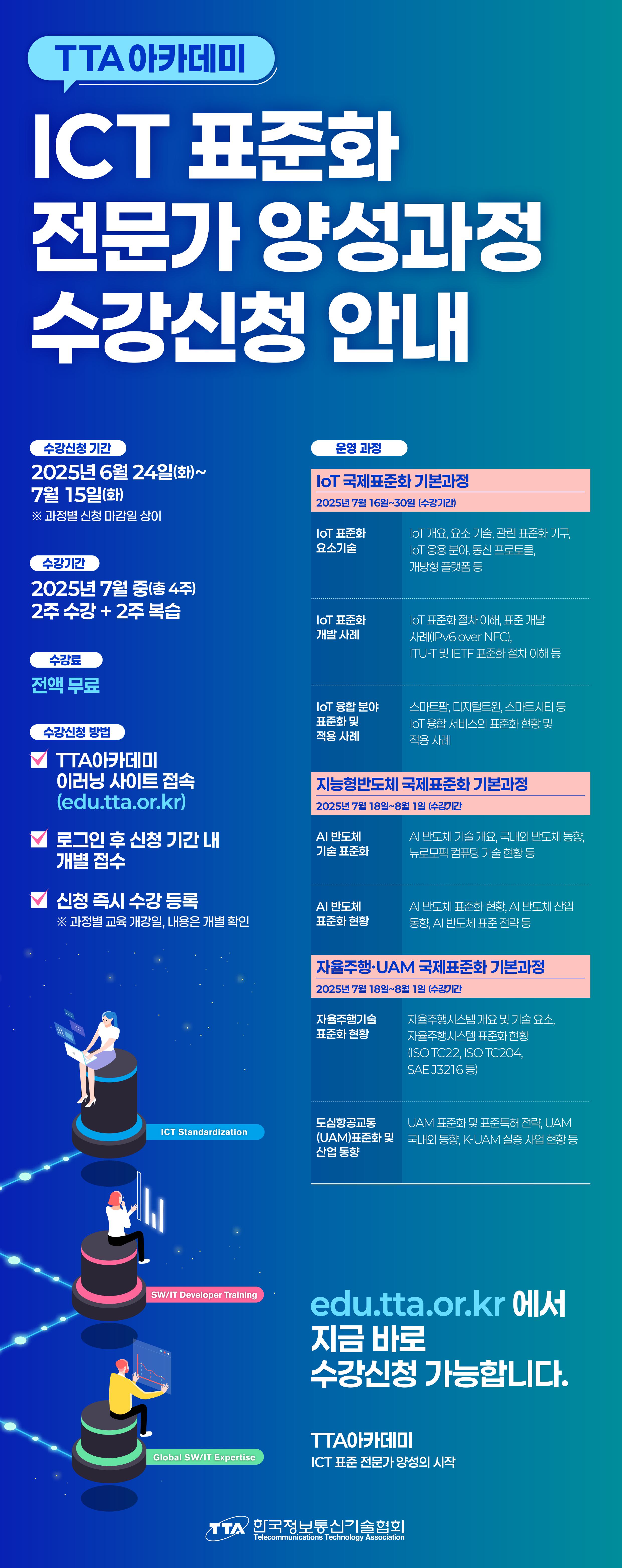 7월개강_기본_최종.jpg 7월개강_기본_최종.jpg