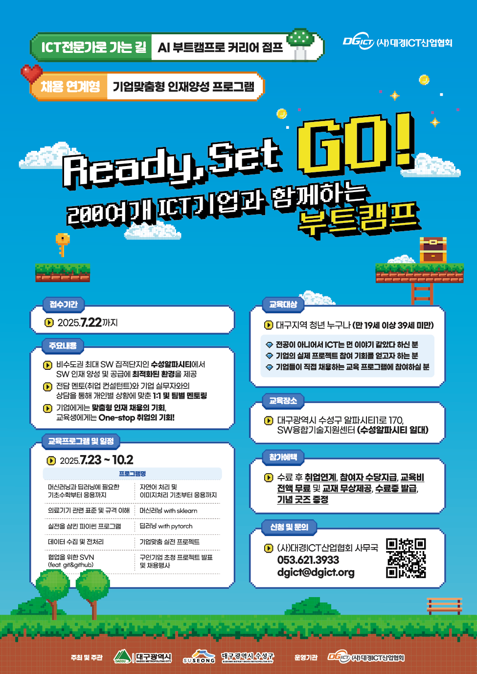 POSTER_부트캠프 포스터_부트캠프 포스터.png