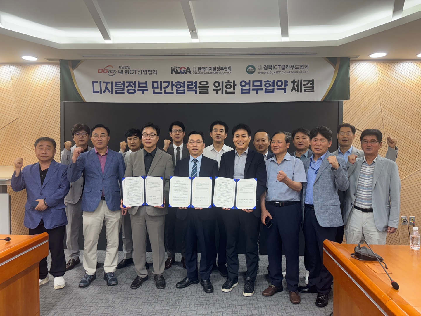 한국디지털정부협회, 한국ICT클라우드협회 3자 MOU (41).jpg 한국디지털정부협회, 한국ICT클라우드협회 3자 MOU (41).jpg