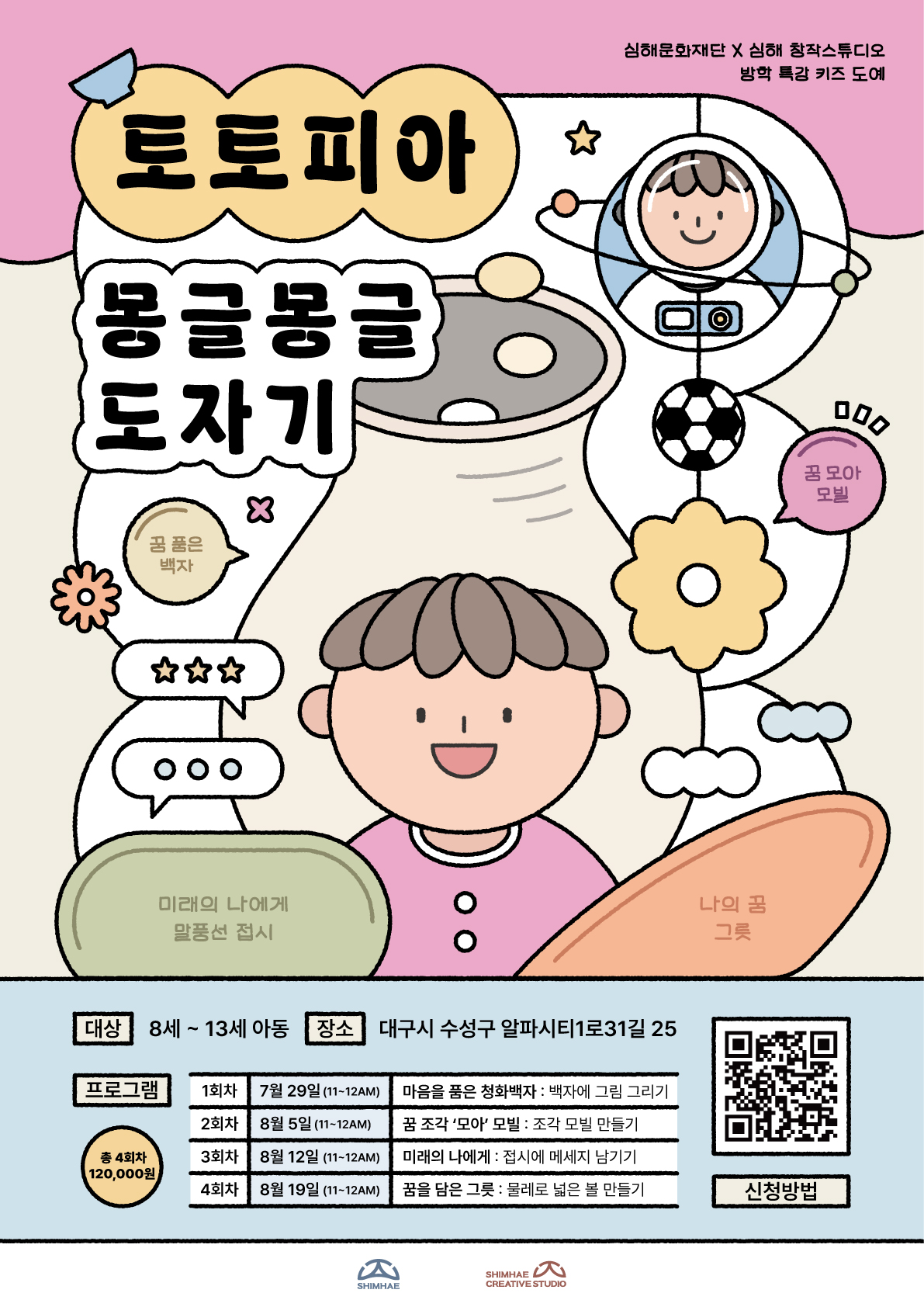 토토피아.jpeg