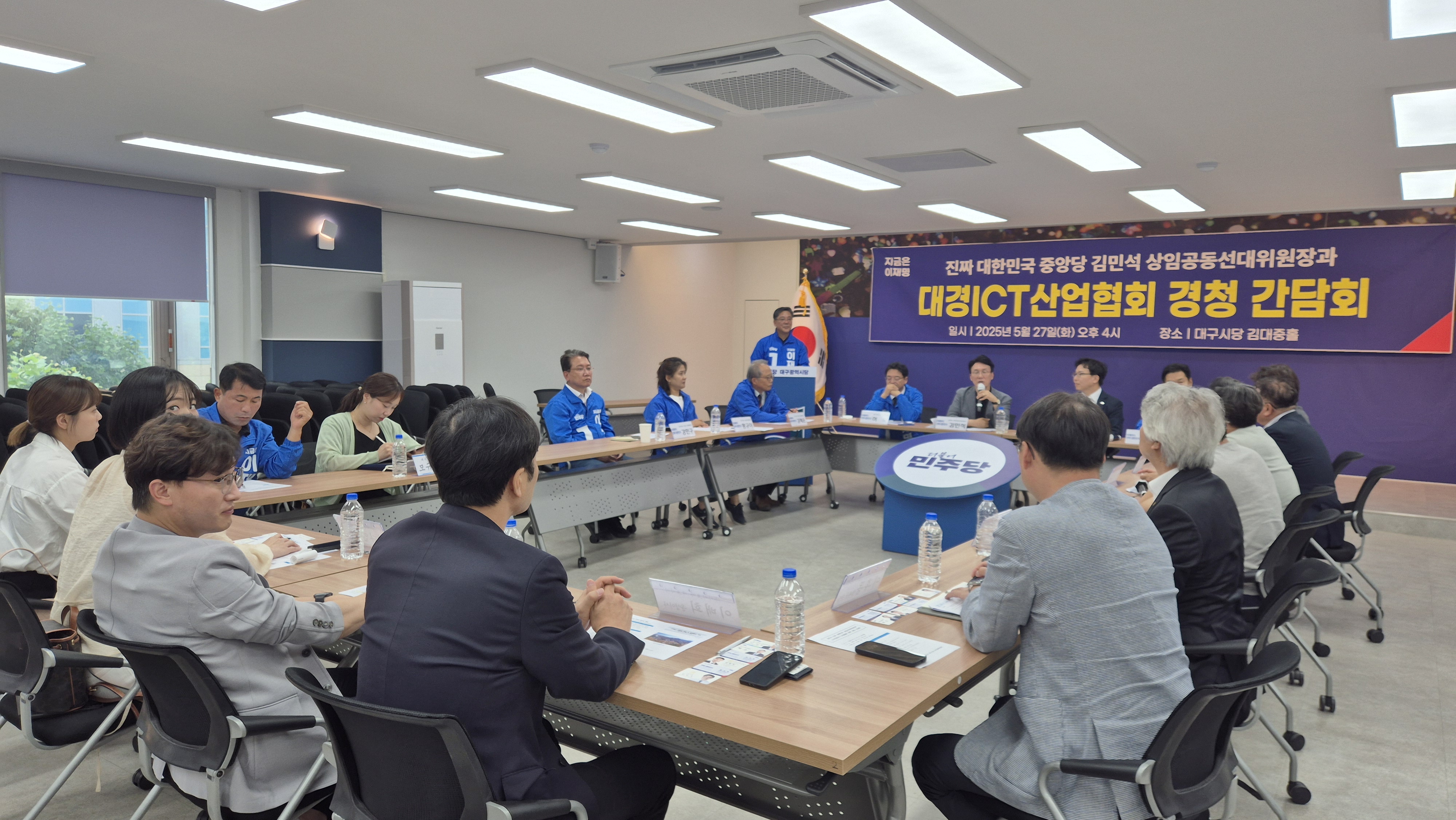 대구지역 ICT산업 민주당 정책 간담회 (4).jpg 대구지역 ICT산업 민주당 정책 간담회 (4).jpg