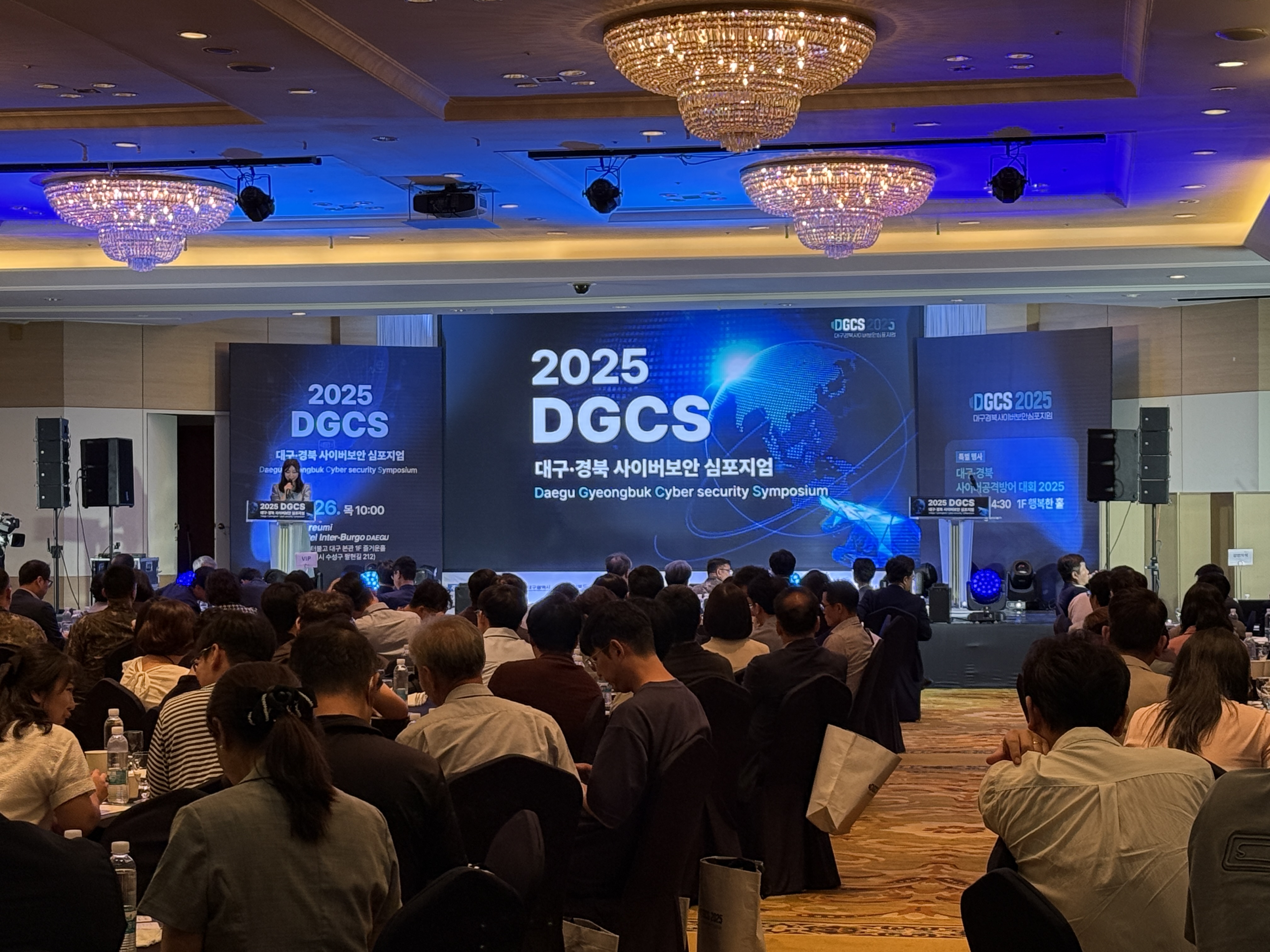 250627 2025 DGCS 대구경북 사이버보안심포지엄 (12).jpg 250627 2025 DGCS 대구경북 사이버보안심포지엄 (12).jpg