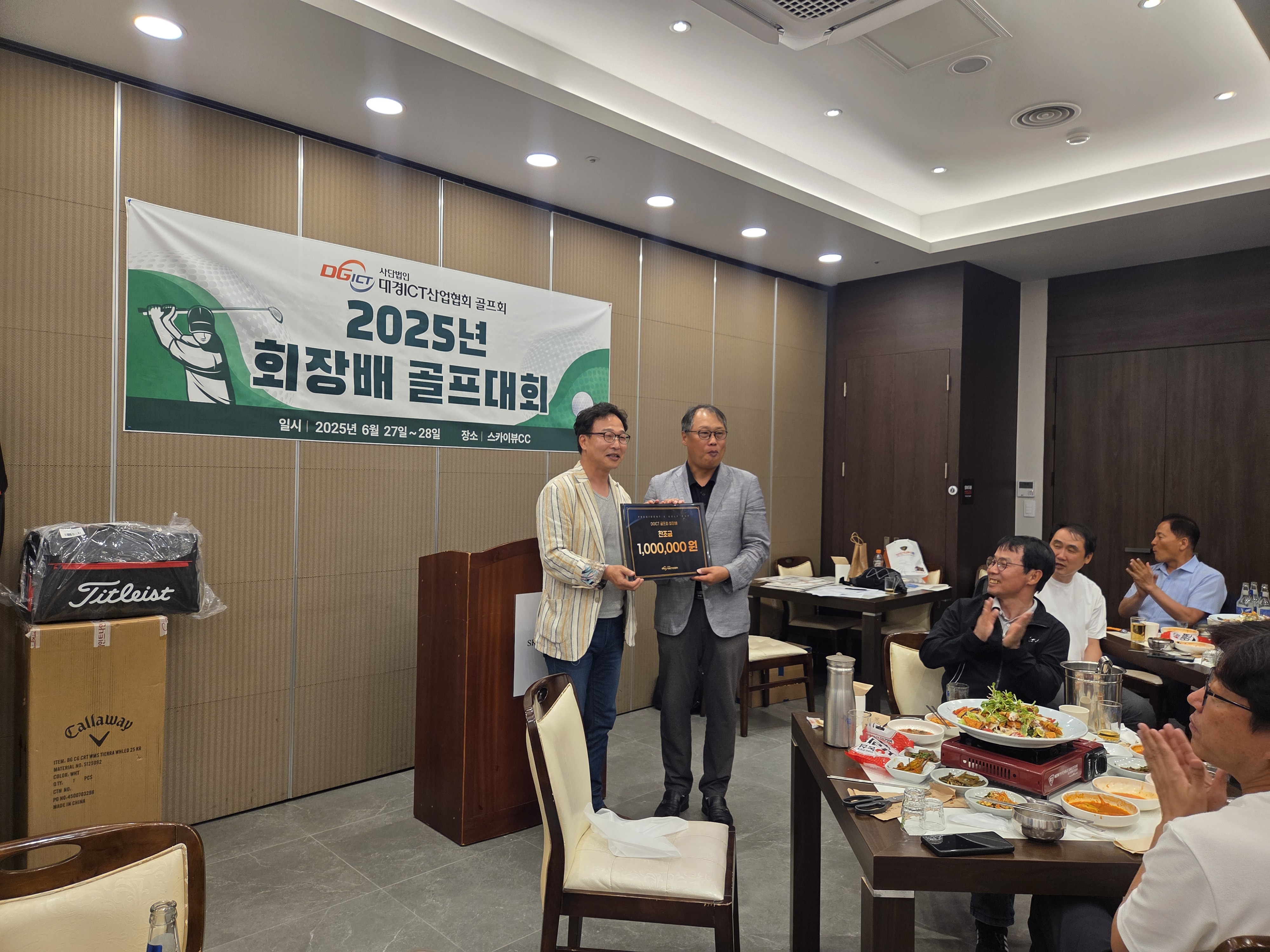 250627 2025년 회장배 골프대회 (14).jpg