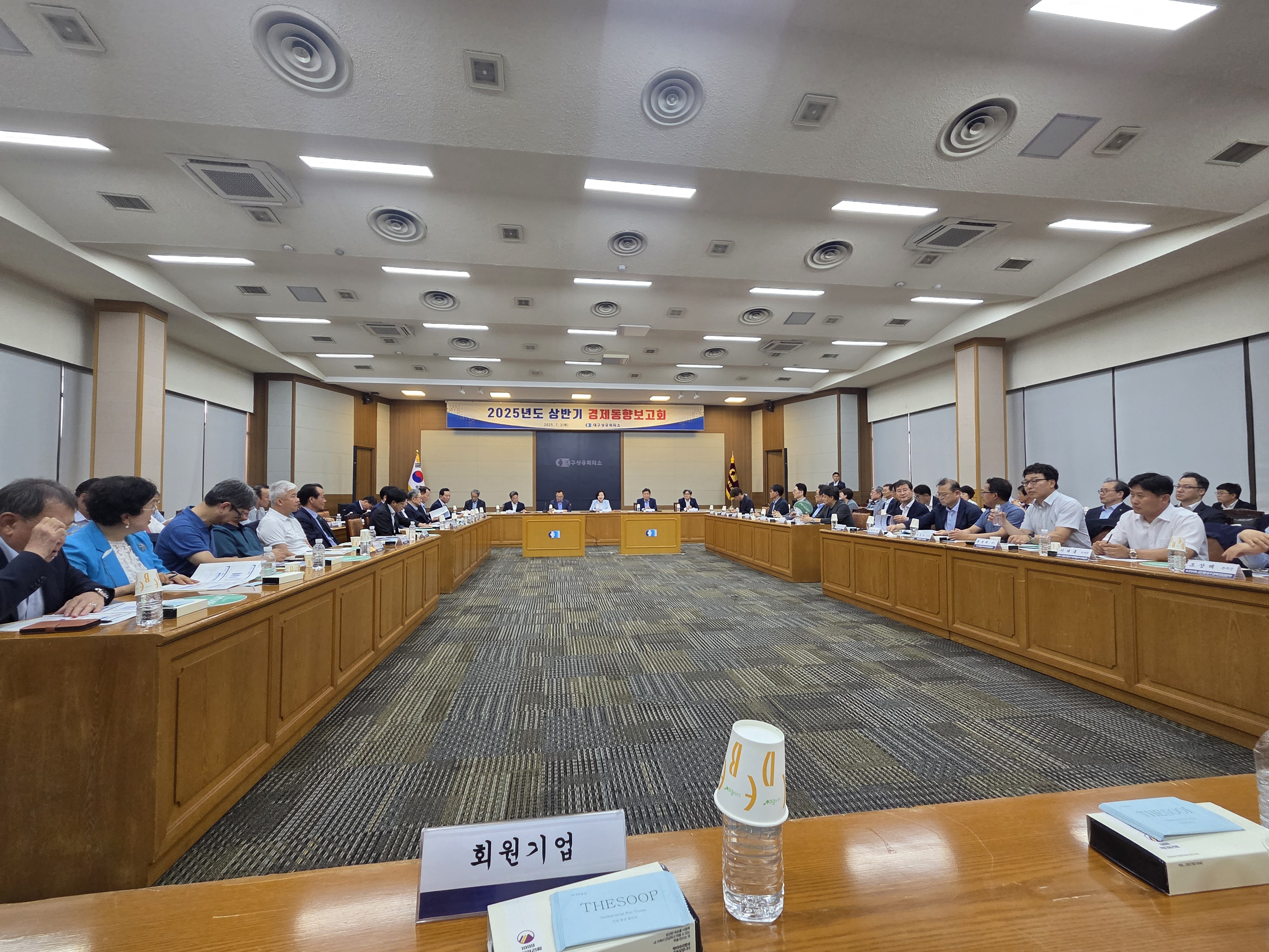 [상공회의소] 2025년도 상반기 경제동향보고회 (12).jpg