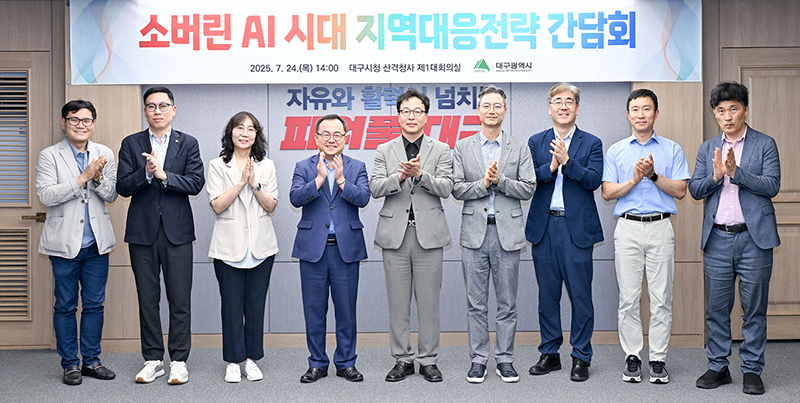 소버린 AI 지역대응전략 간담회 (회장님 참석).jpg