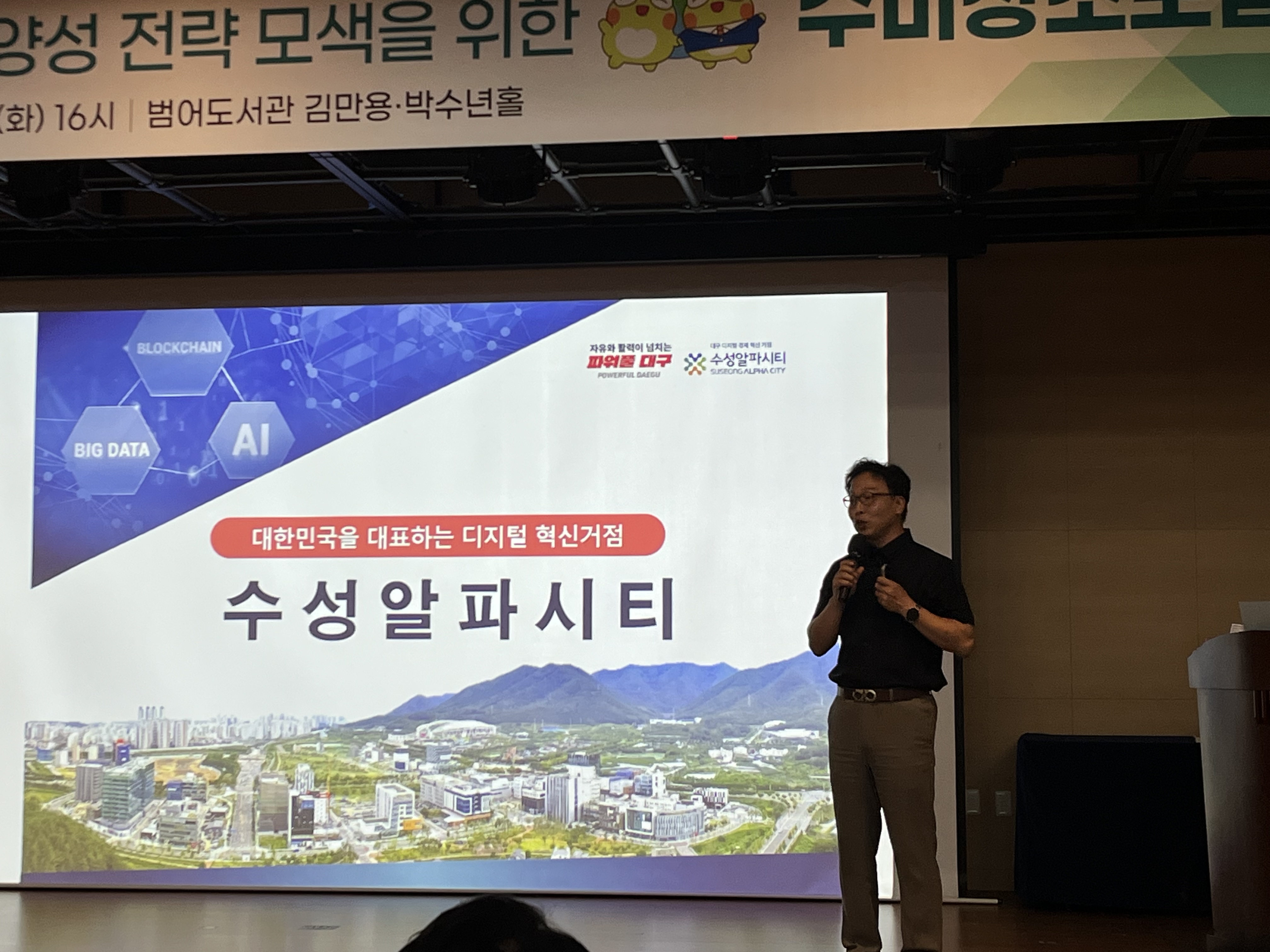 250730 해외유학생 유치 및 글로벌 인재 양성 전략 모색을 위한 수미창조포럼 (5).jpg