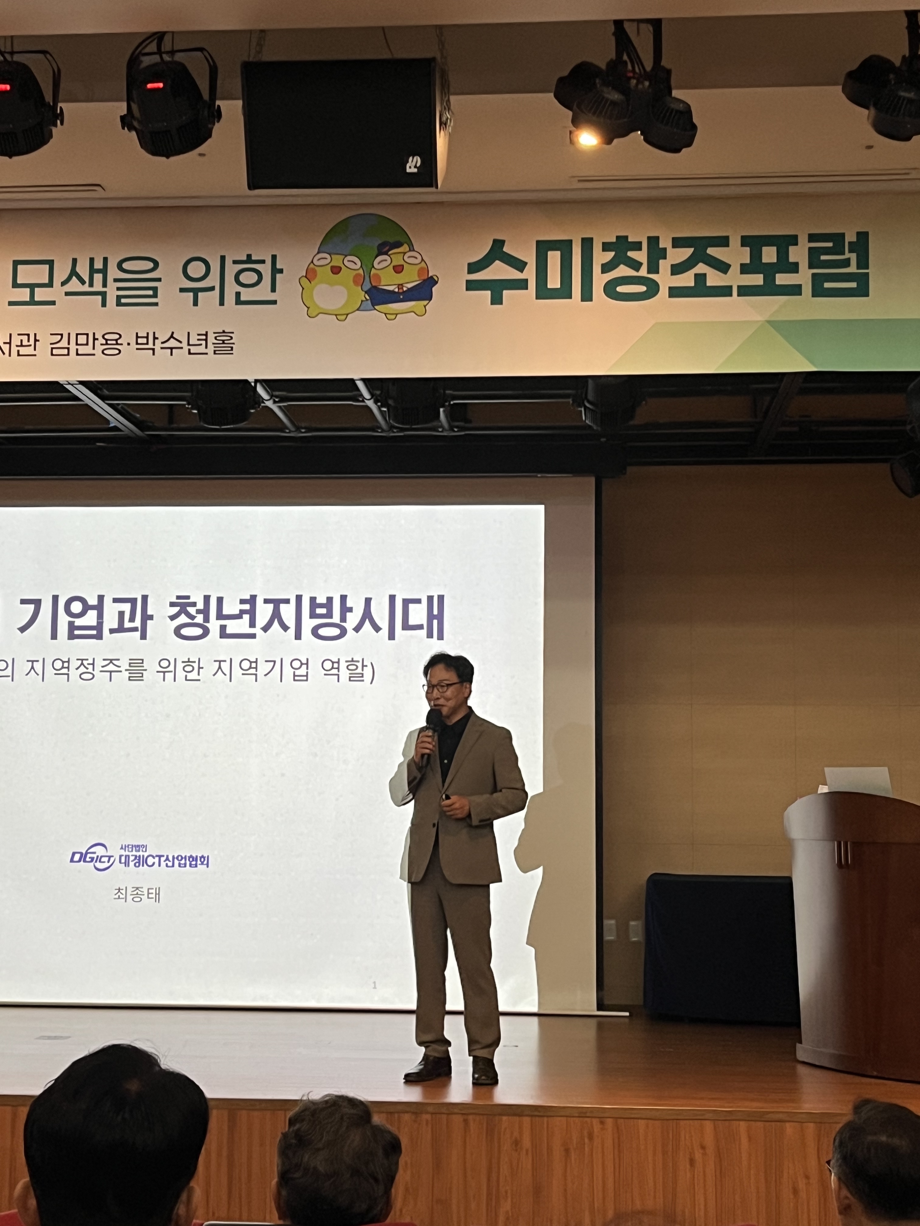 250730 해외유학생 유치 및 글로벌 인재 양성 전략 모색을 위한 수미창조포럼 (1).jpg