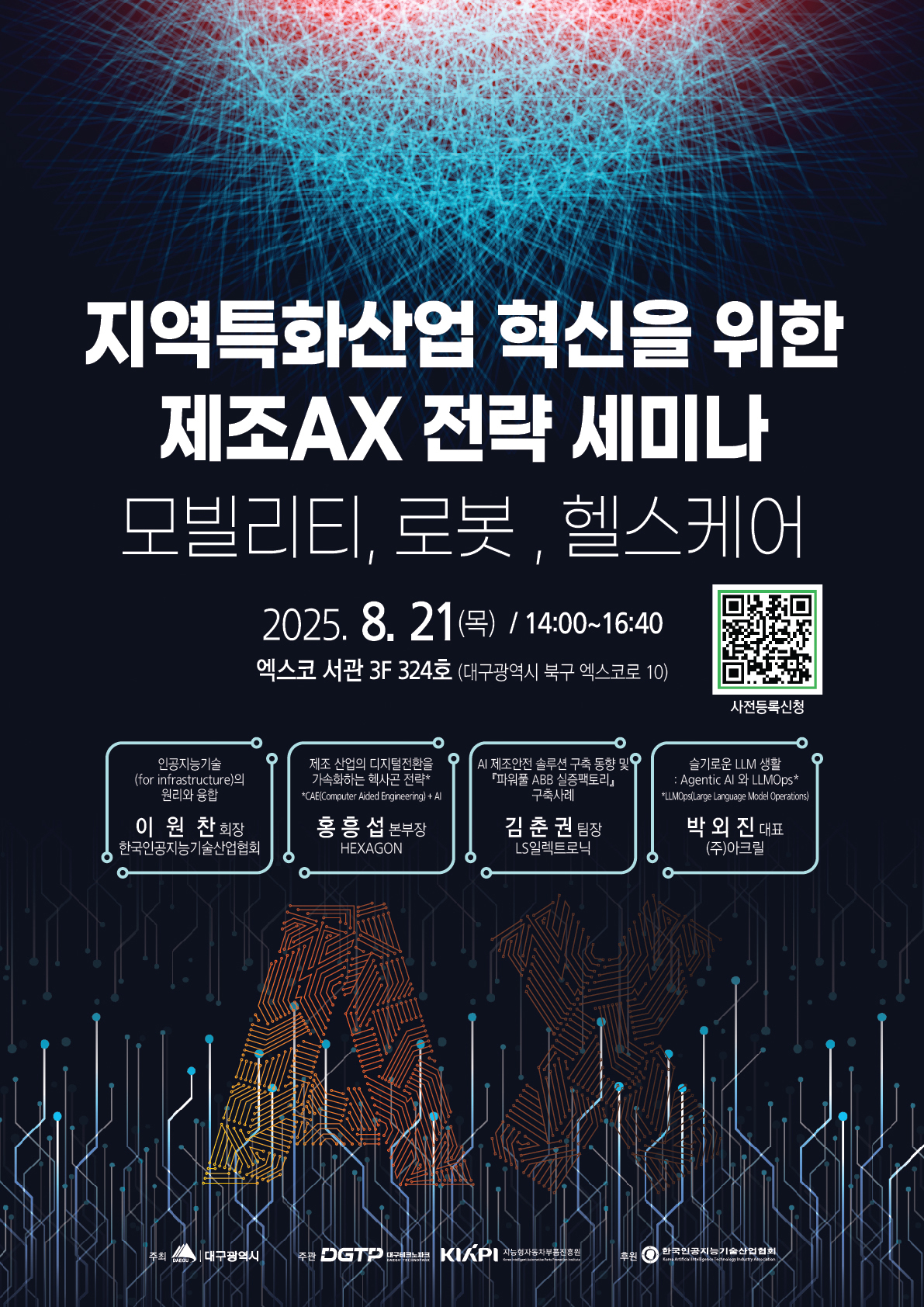 세미나 포스터.jpg