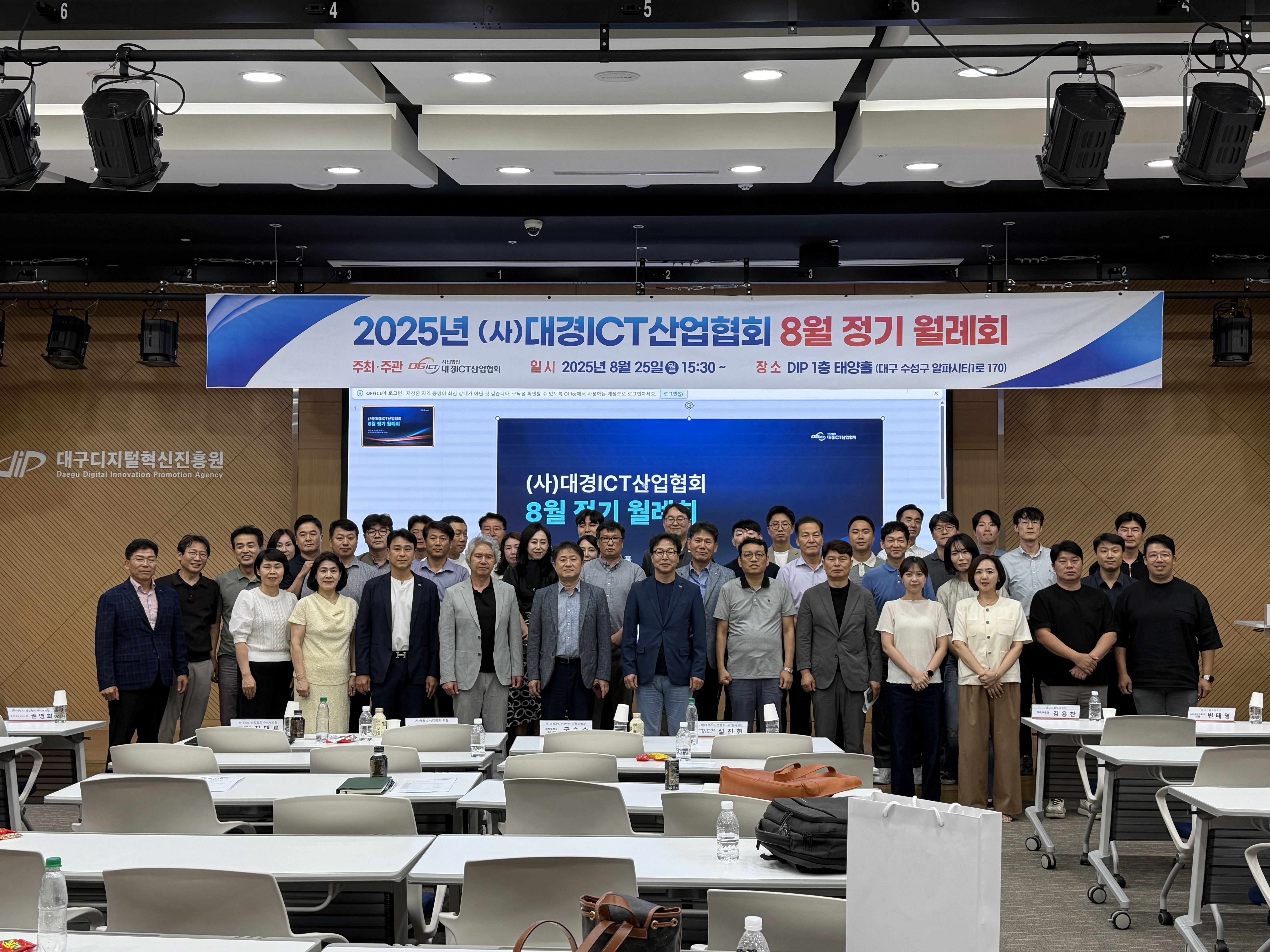 2025 8월 정기 월례회.jpg
