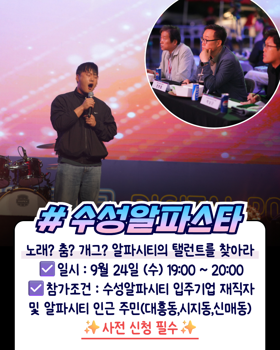 수성알파스타 (1).jpg