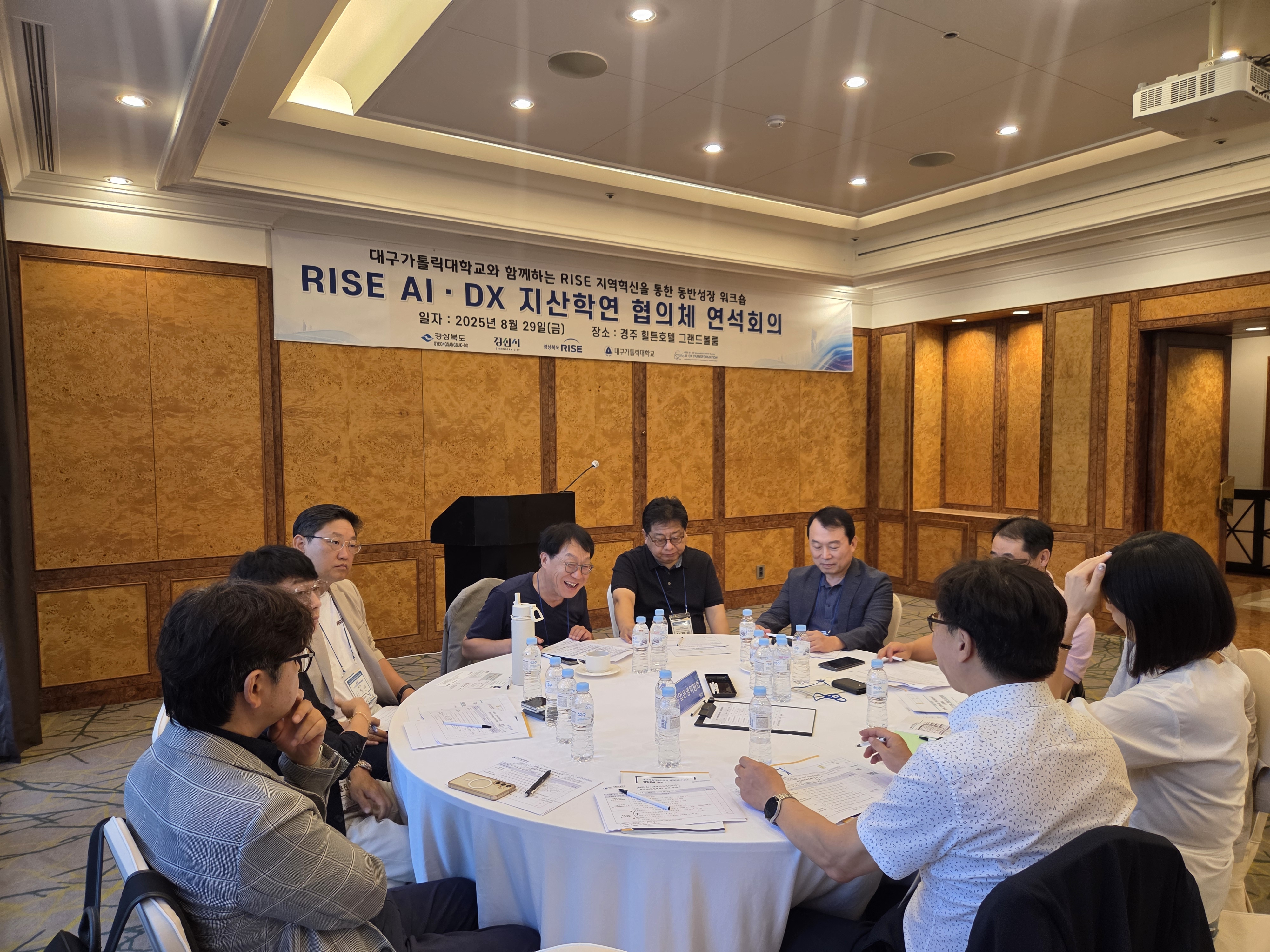 250829 대구가톨릭대학교 지역 혁신을 통한 동반 성장 워크숍 (6).jpg