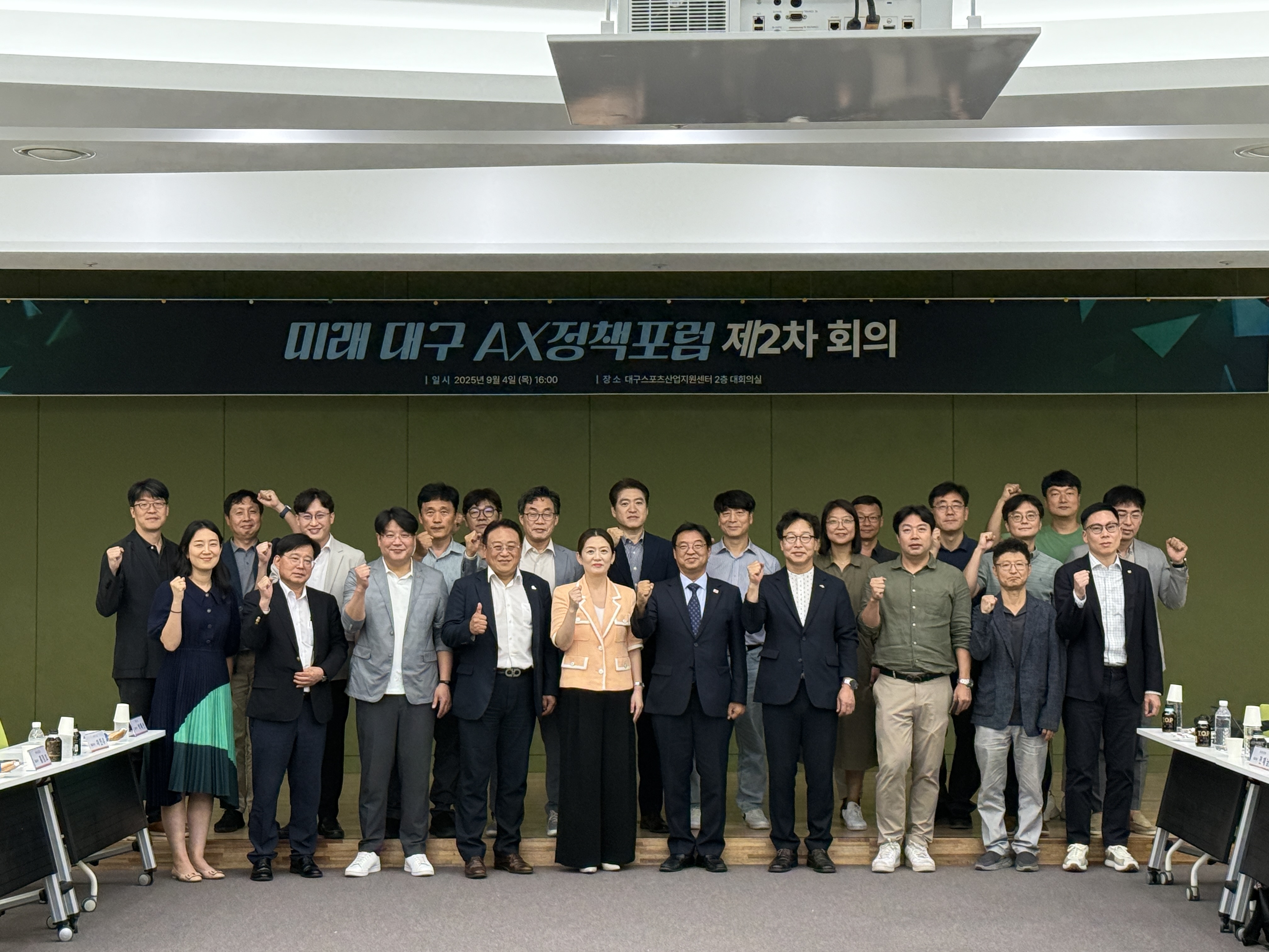 미래 대구 ax정책포럼 2차 회의_단체.jpg 미래 대구 ax정책포럼 2차 회의_단체.jpg