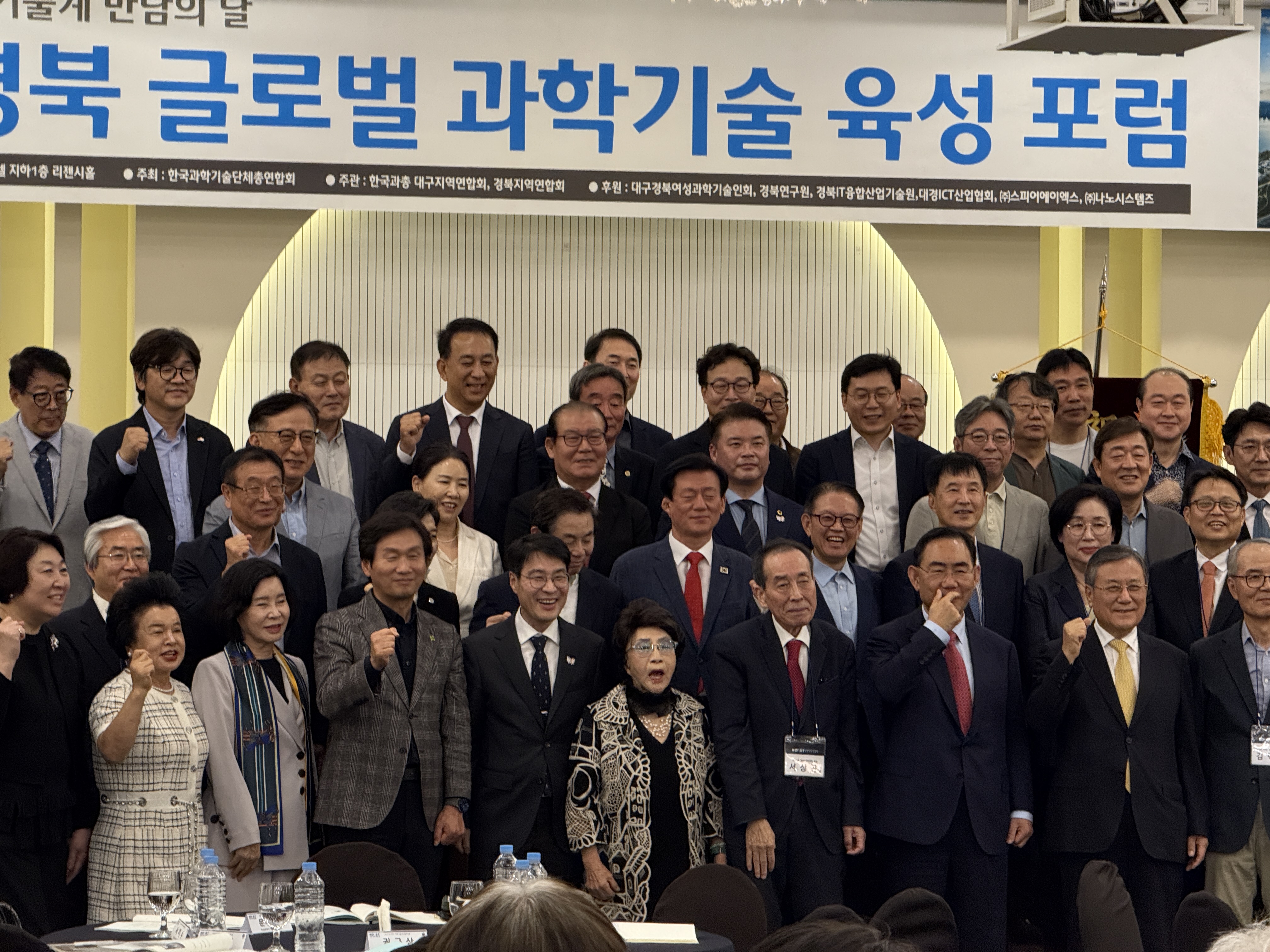 251016 대구경북 글로벌 과학기술 육성 포럼 (12).jpg 251016 대구경북 글로벌 과학기술 육성 포럼 (12).jpg