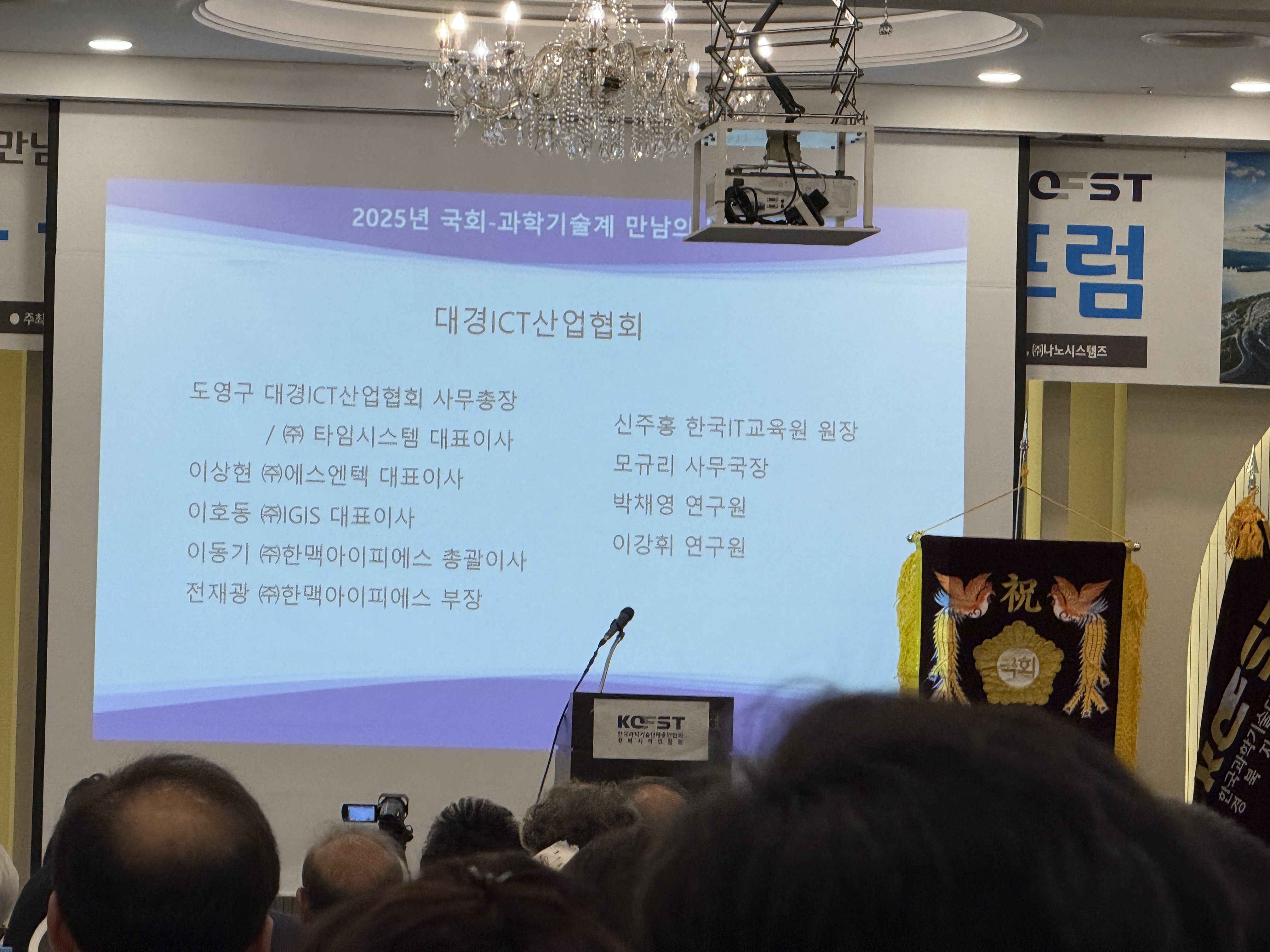 251016 대구경북 글로벌 과학기술 육성 포럼 (20).jpg