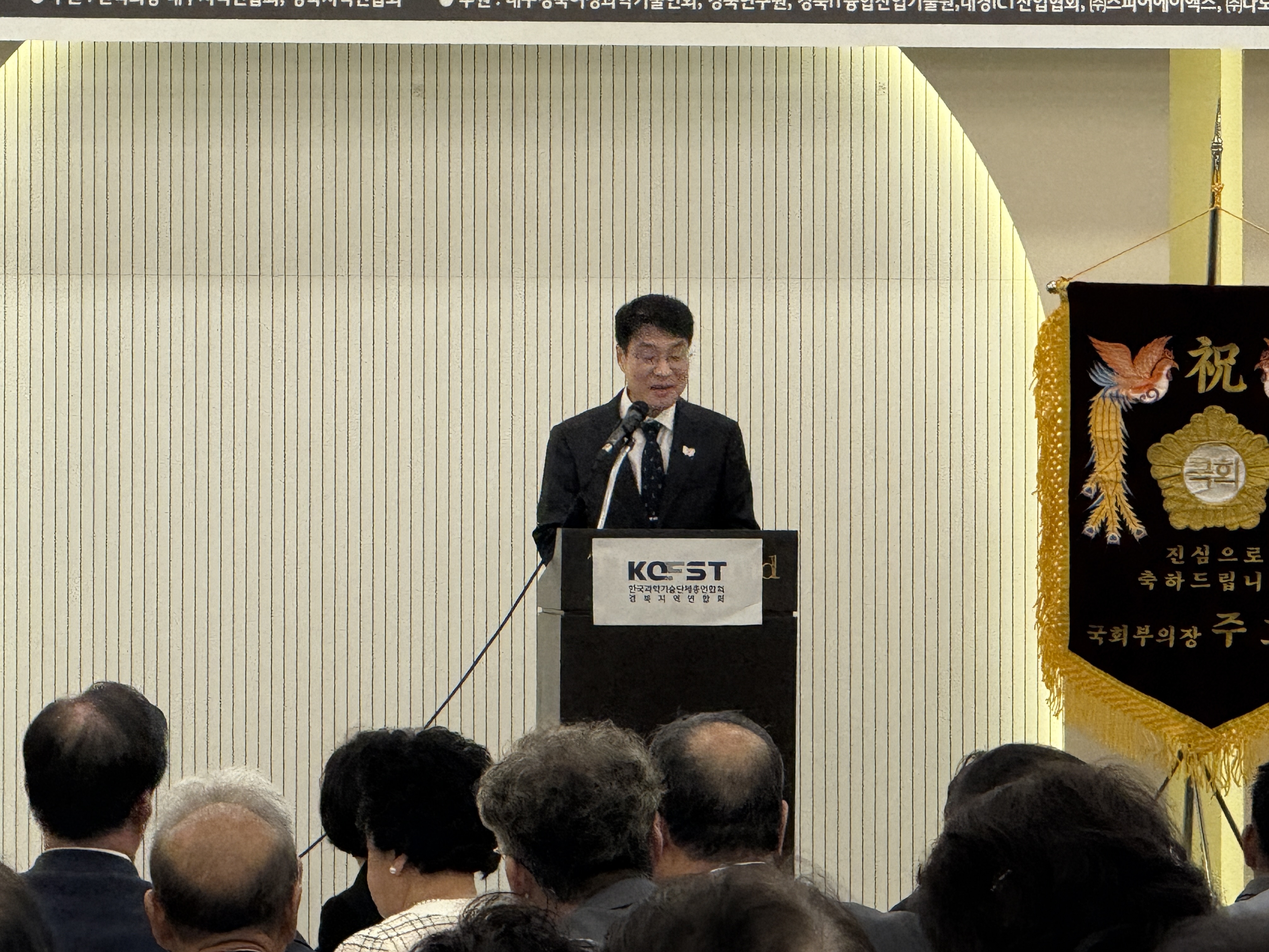 251016 대구경북 글로벌 과학기술 육성 포럼 (7).jpg