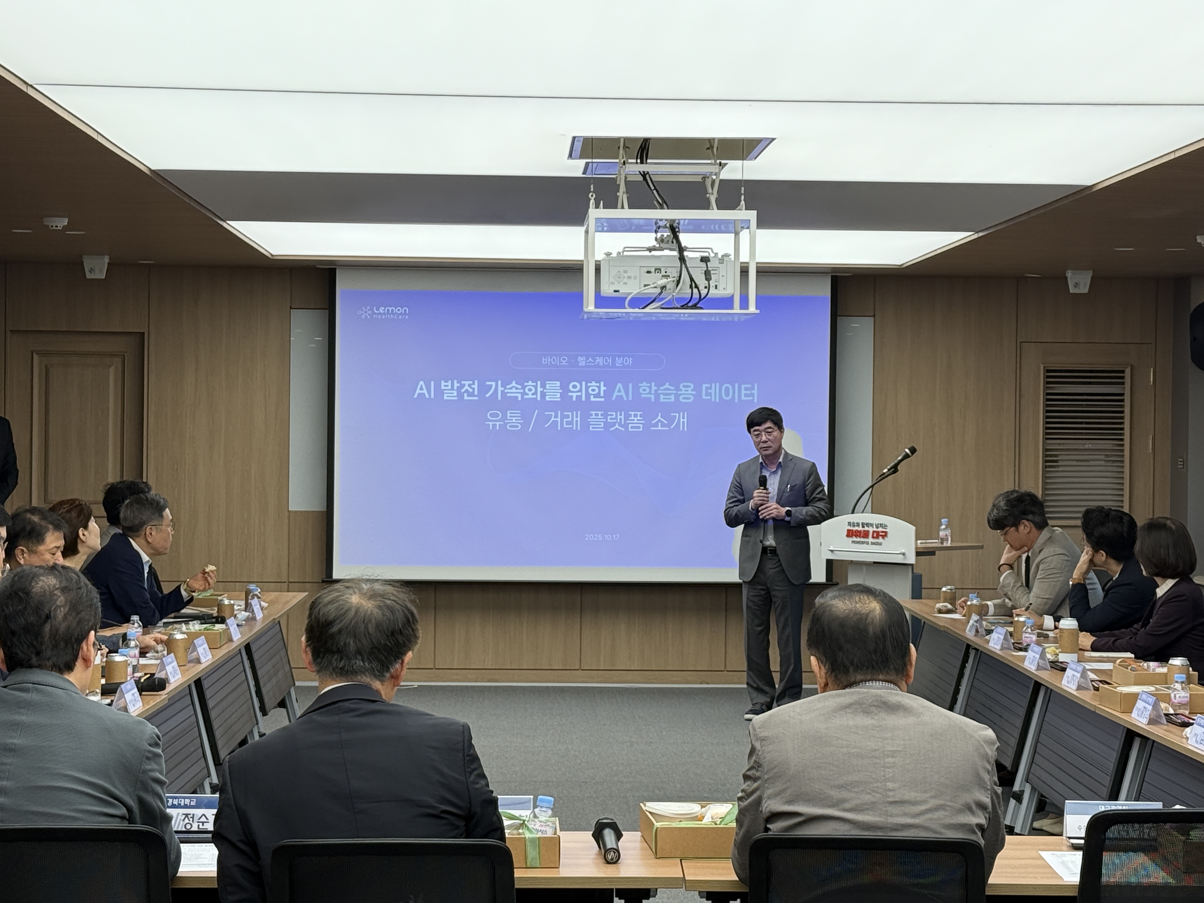 251017 6차 조찬간담회-대구시청산격청사 (5).jpg