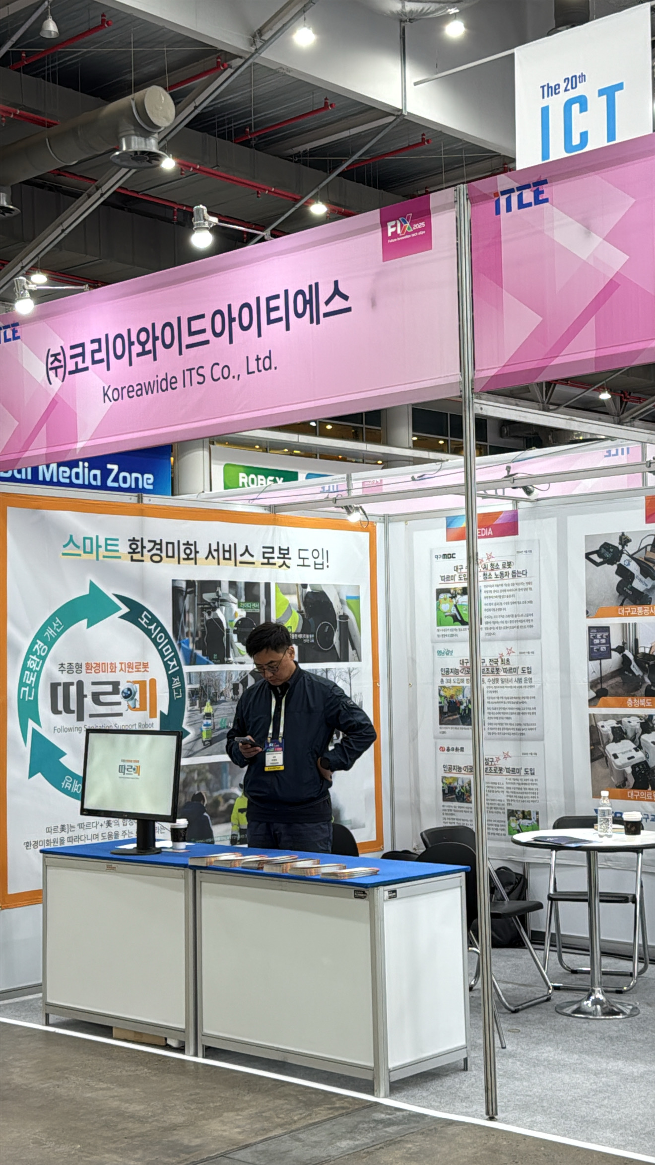 251023 FIX2025 전시회_대지 1 사본 (3).jpg