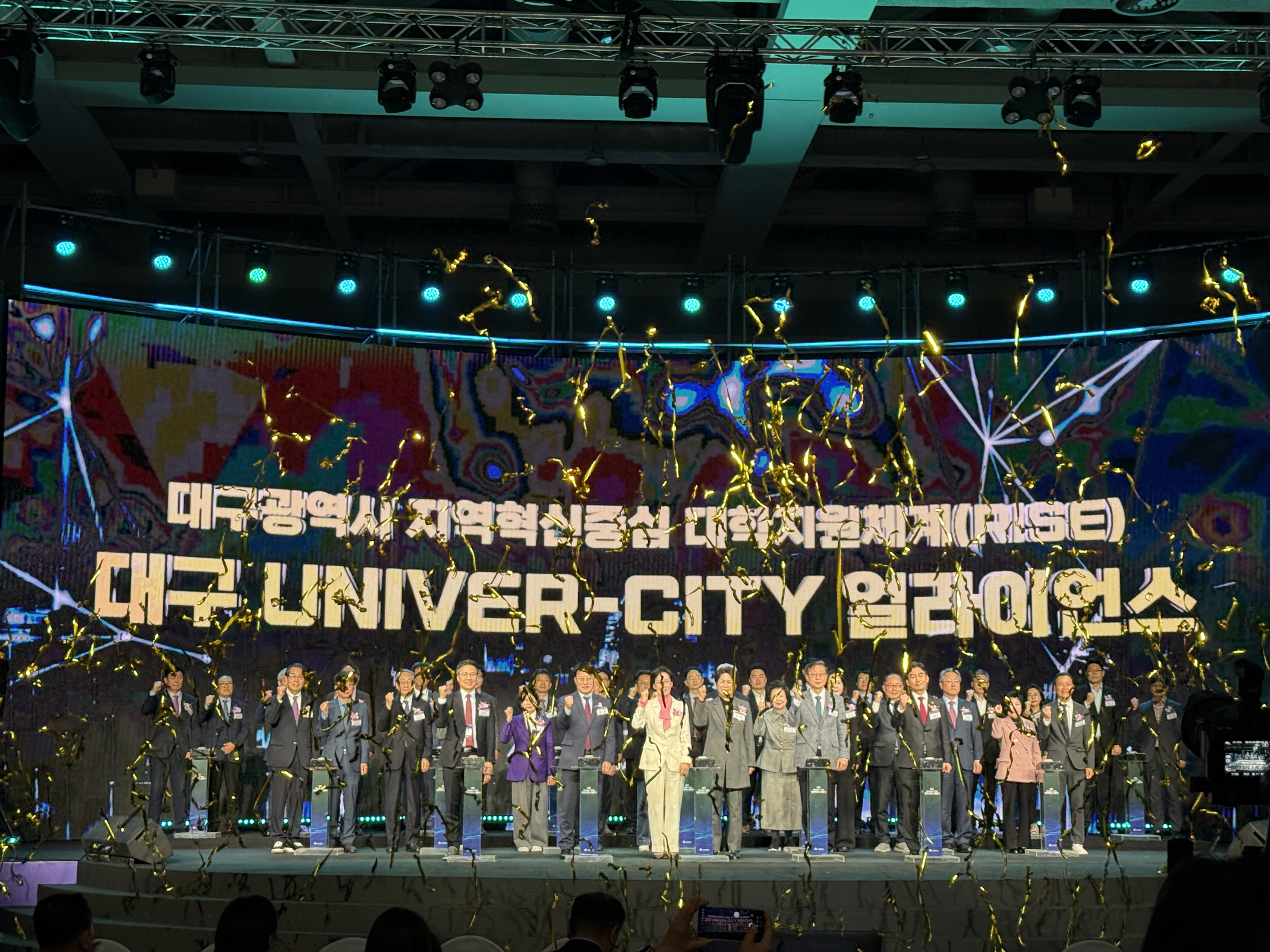 대구 UNIVER-CITY 얼라이언스 출범식 (19).jpg