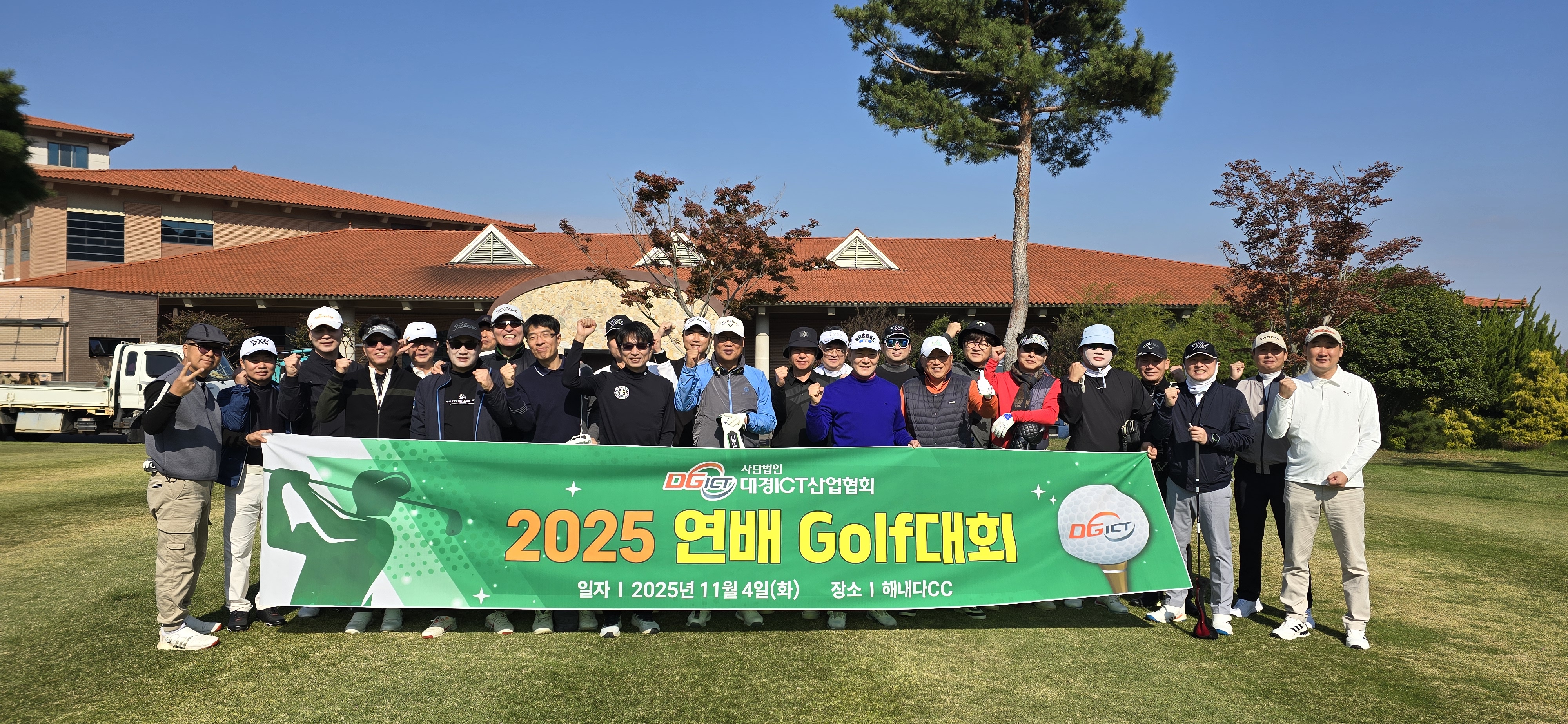 251105 DGICT 골프회 연배 사진 (3).jpg