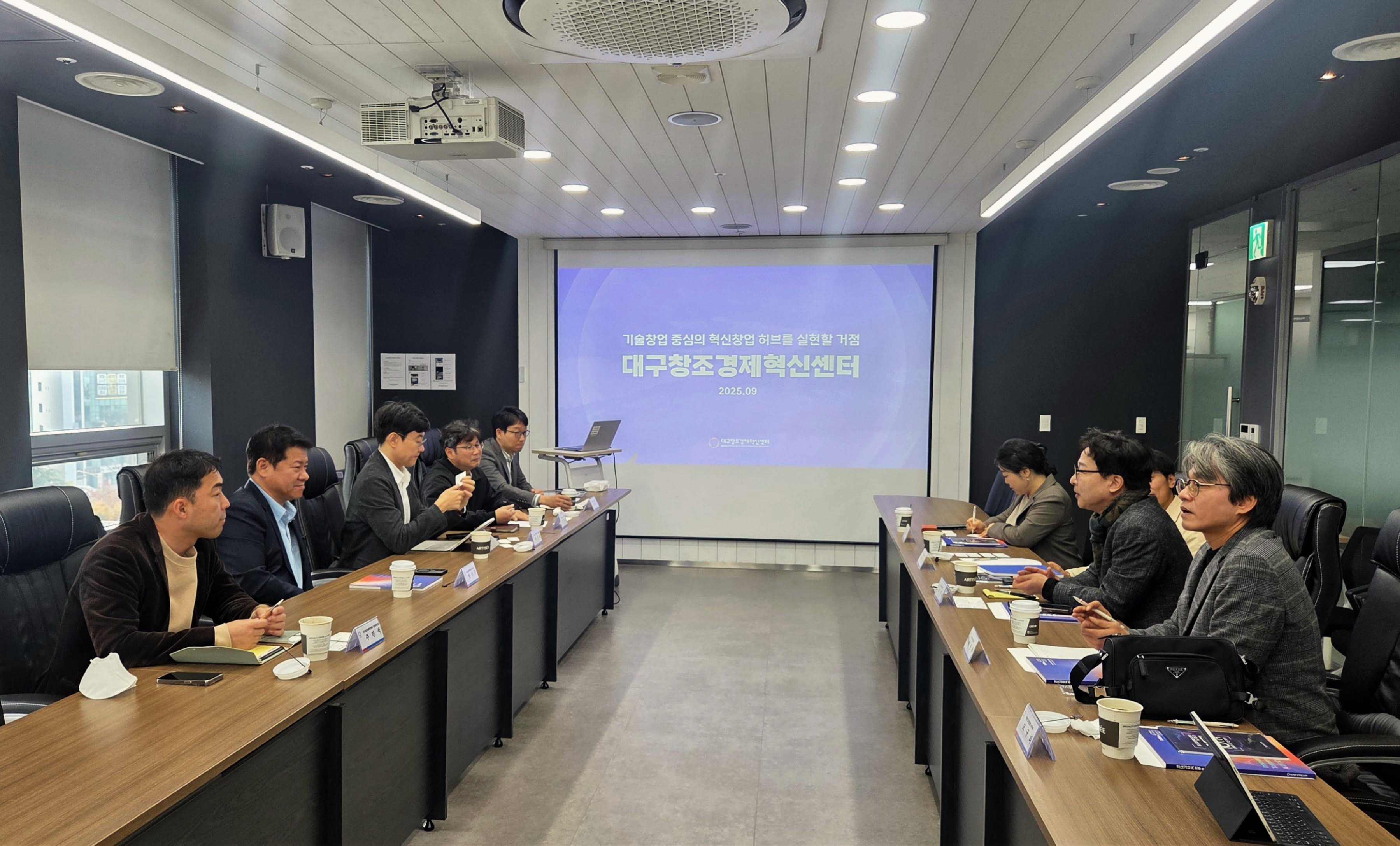 251107 대구창조경제혁신센터 미팅.jpg