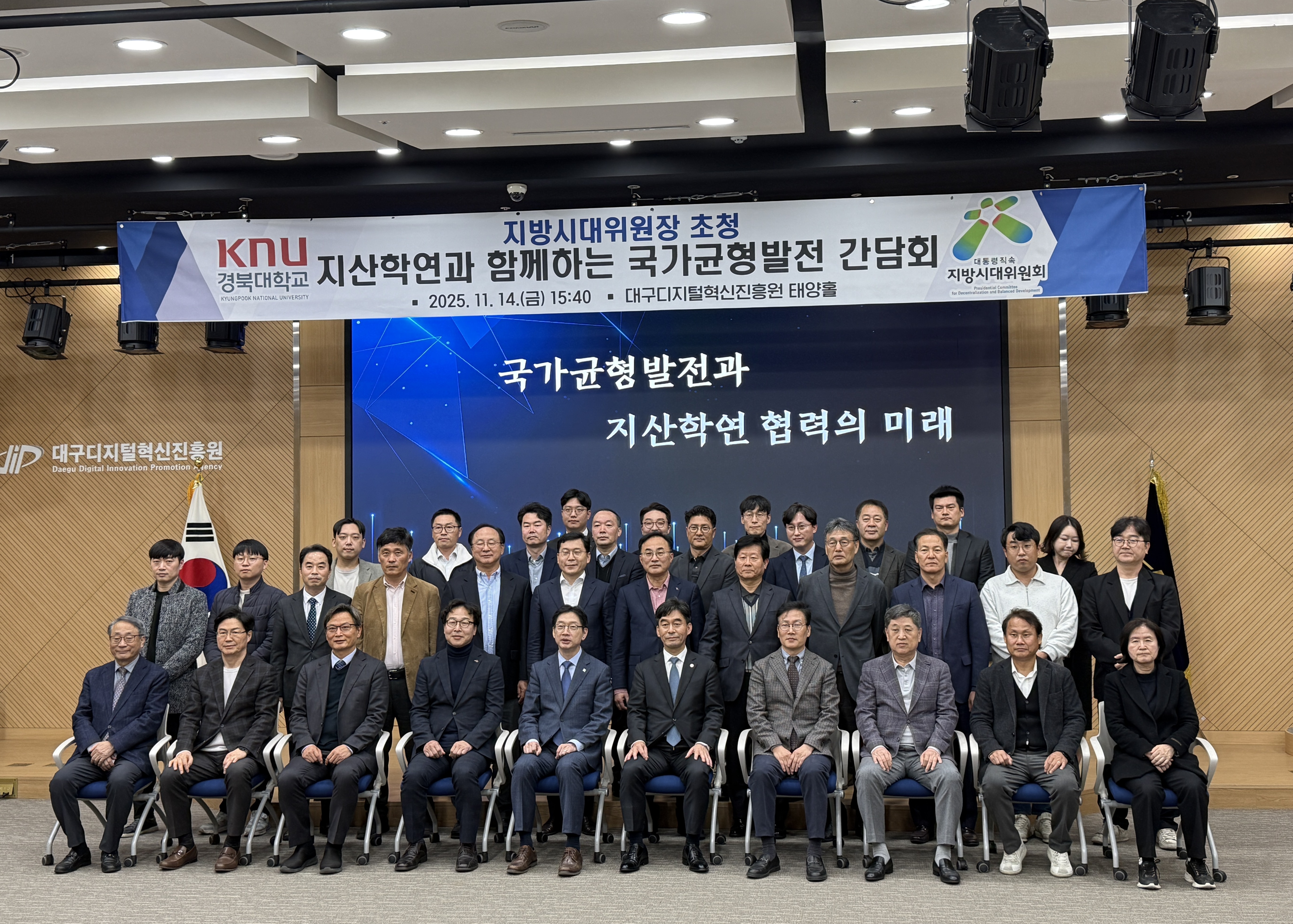 251111 김경수 지방시대위원장 초청방문 (9).jpg