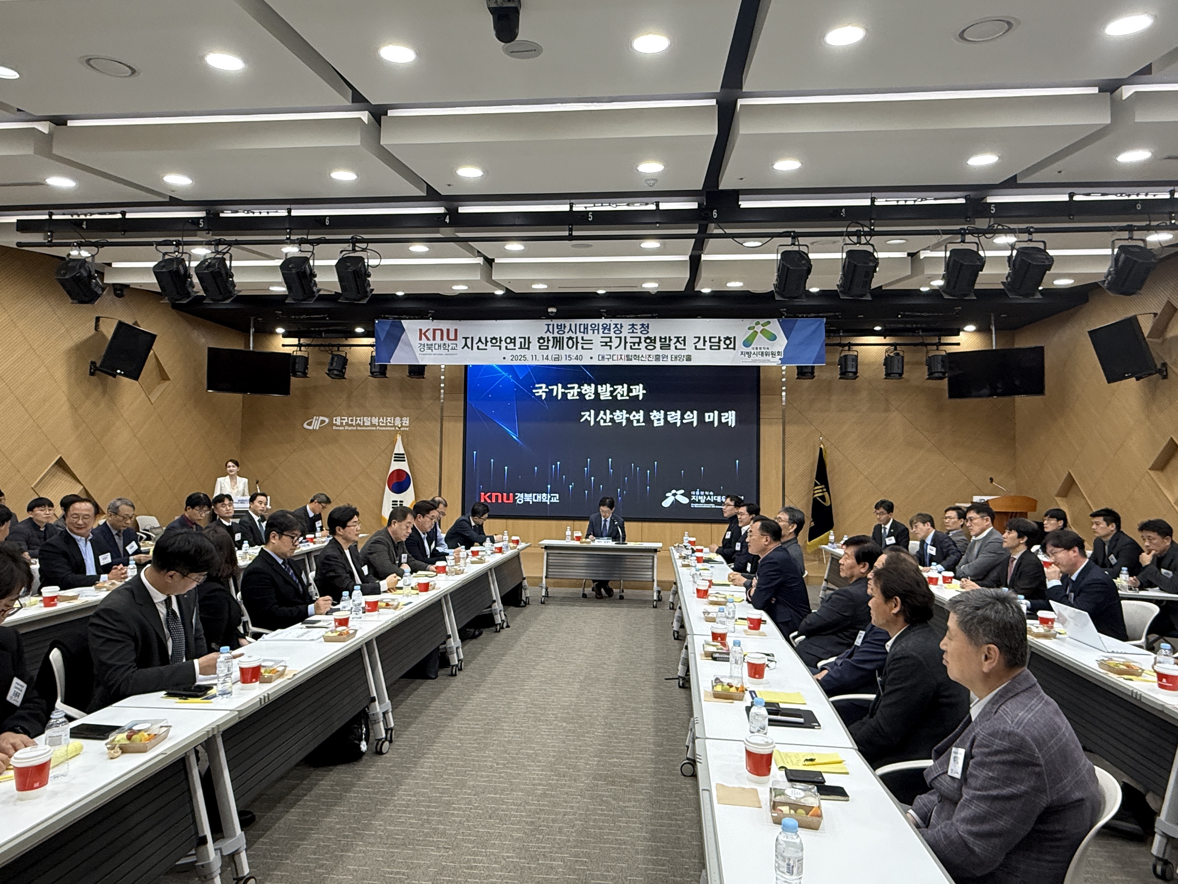 251111 김경수 지방시대위원장 초청방문 (8).jpg