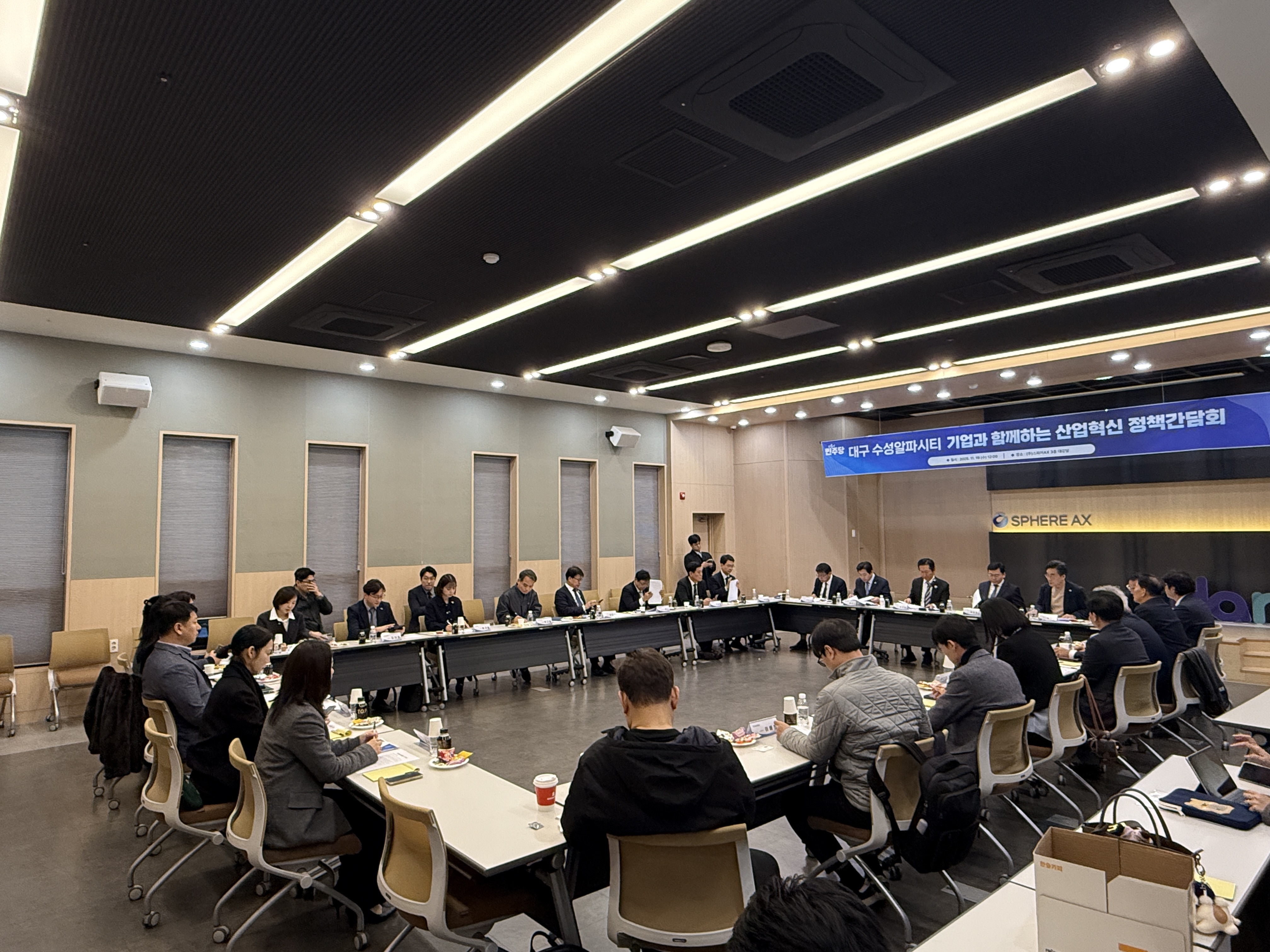 251119 대구 수성알파시티 기업과 함께하는 산업혁신 정책간담회 (12).jpg
