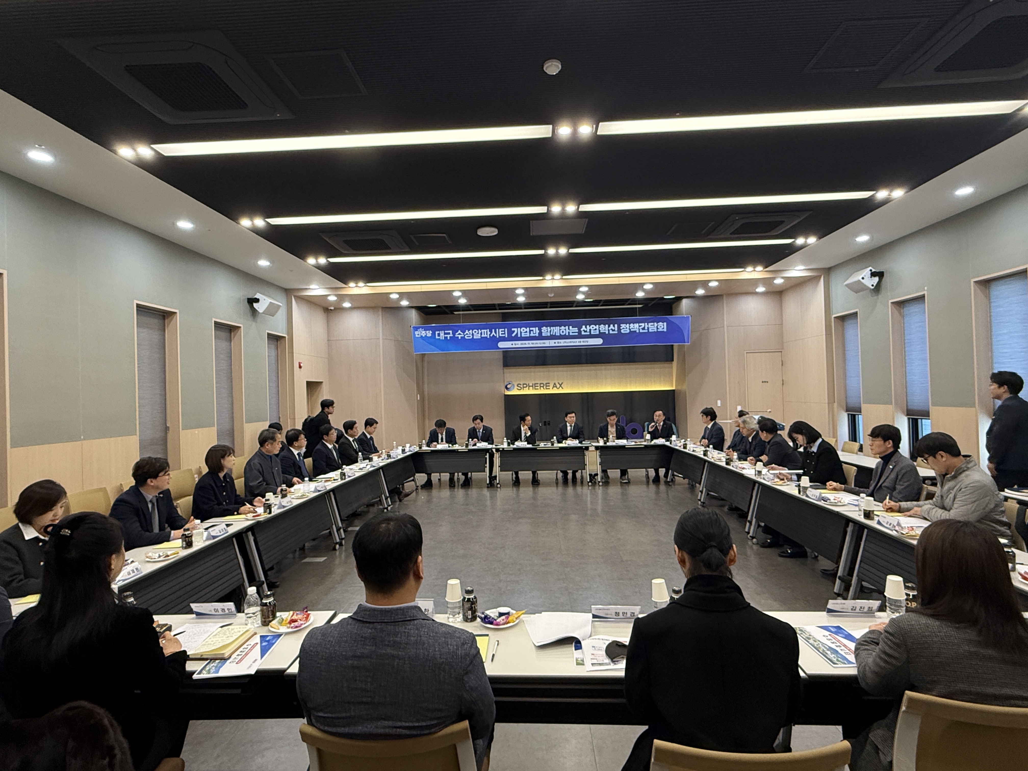 251119 대구 수성알파시티 기업과 함께하는 산업혁신 정책간담회 (14).jpg